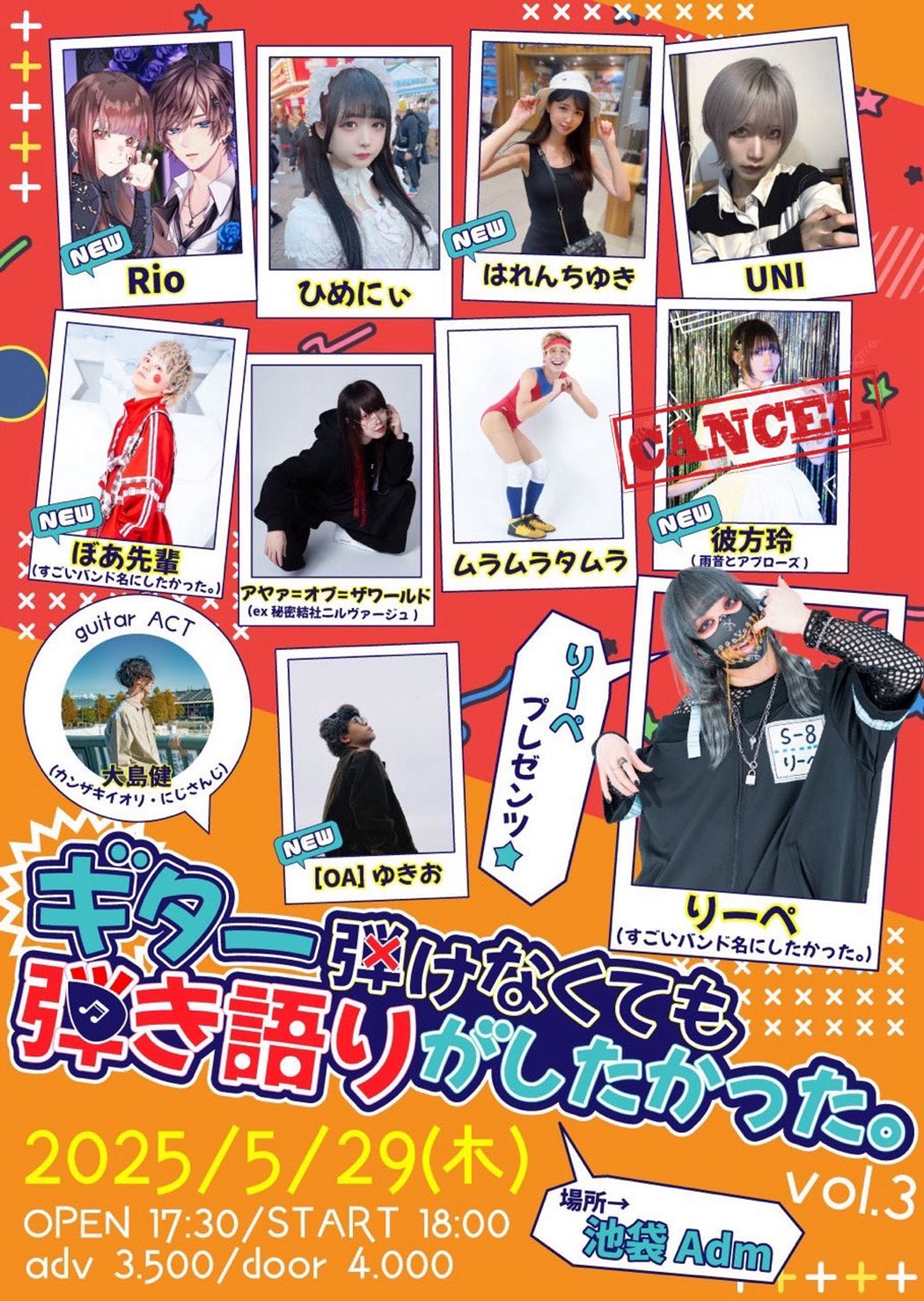 ギター弾けなくても弾き語りがしたかった。vol.3-1