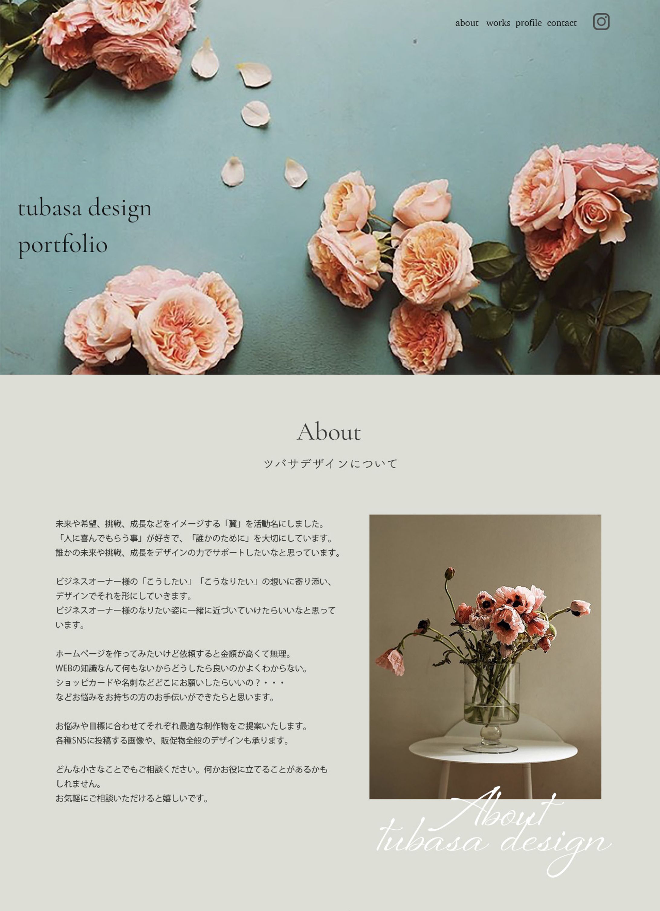 tubasa designについて-1