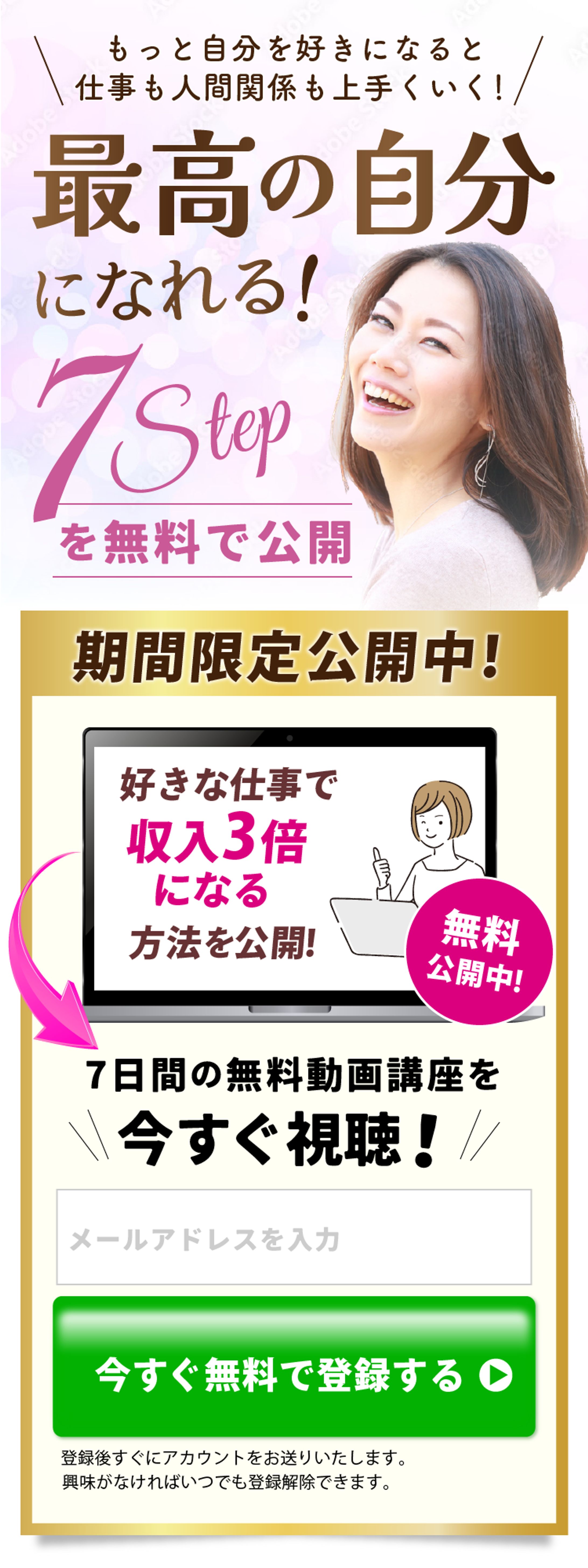 女性起業家オプトインファーストビュー-1
