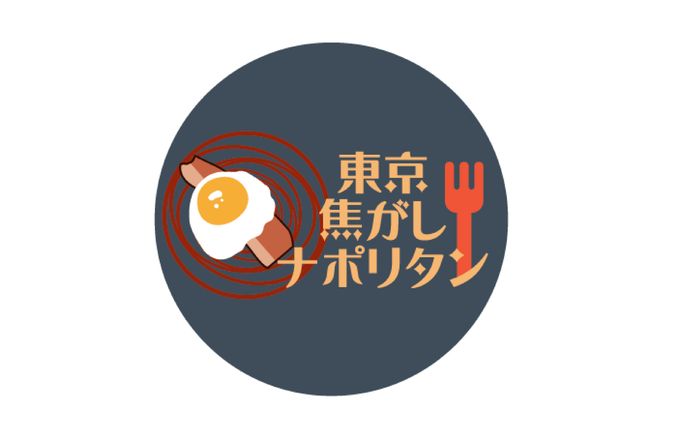 ミリタリー、飲食系