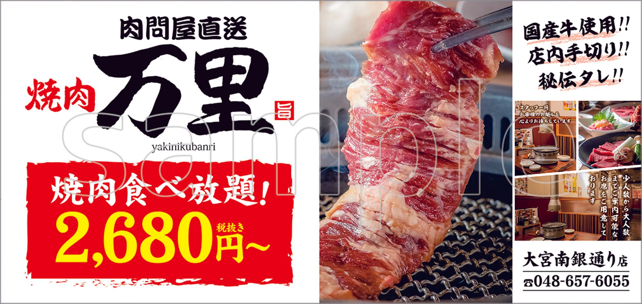 DTP｜焼肉屋看板-1
