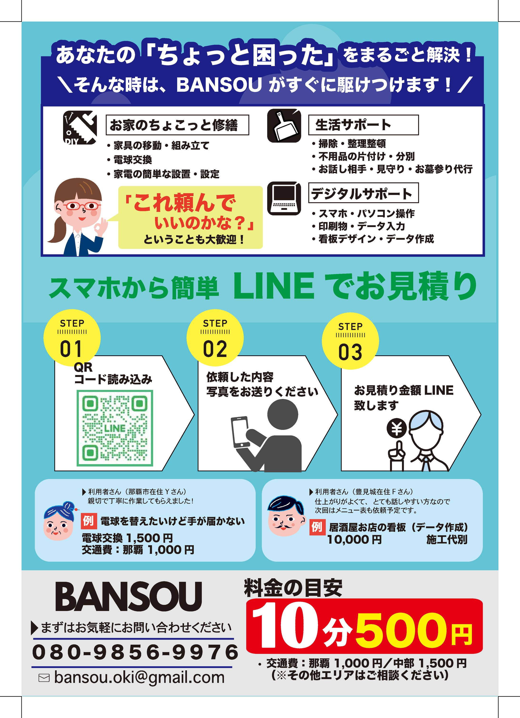チラシ-1