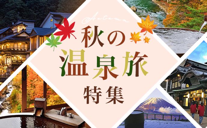 温泉バナートレース