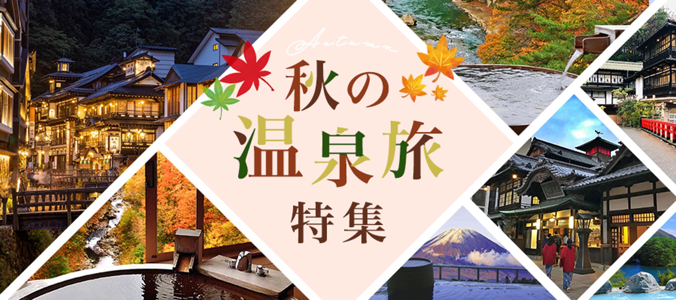 温泉バナートレース-1