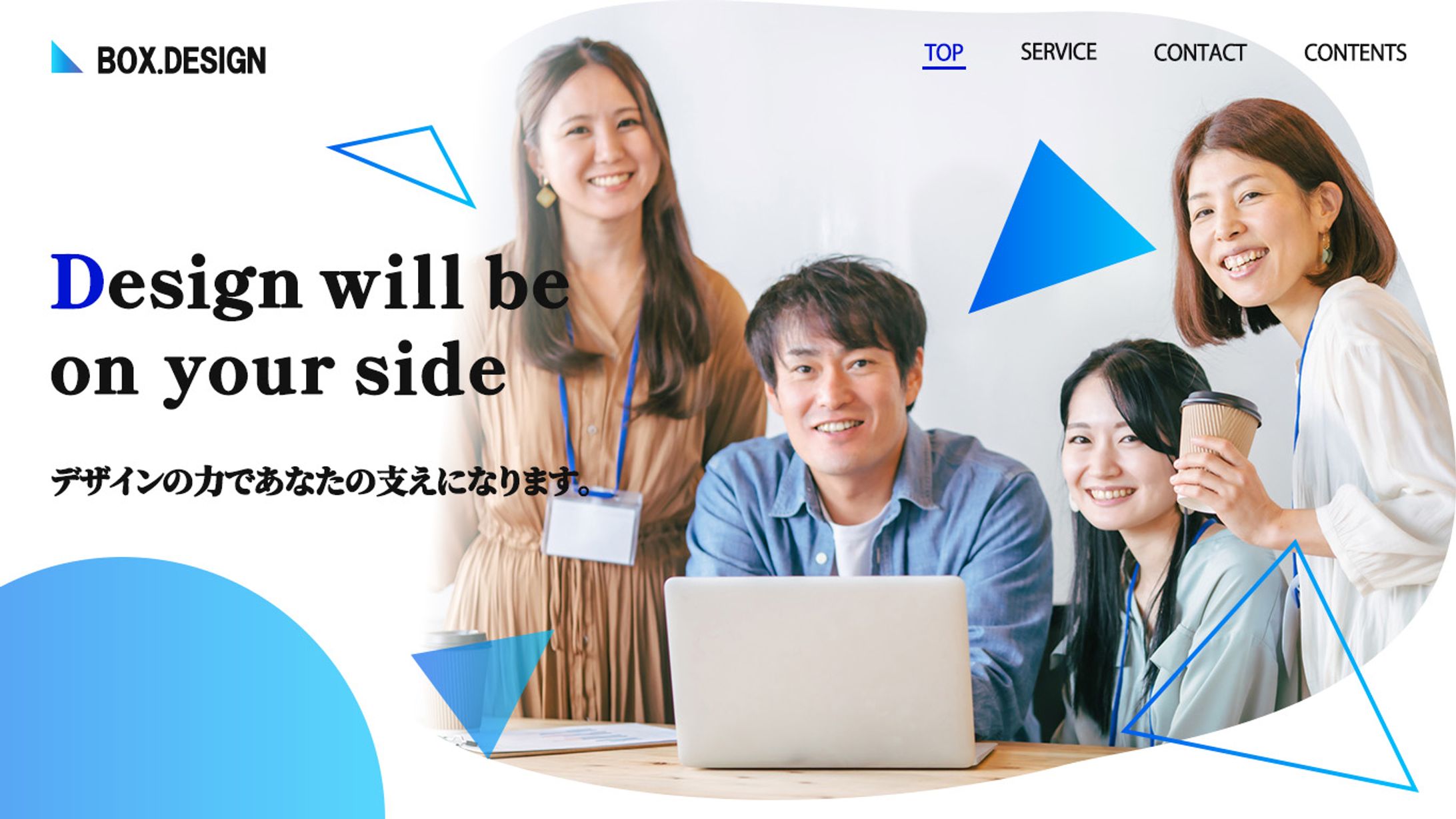 デザイン会社のメインビジュアル-1