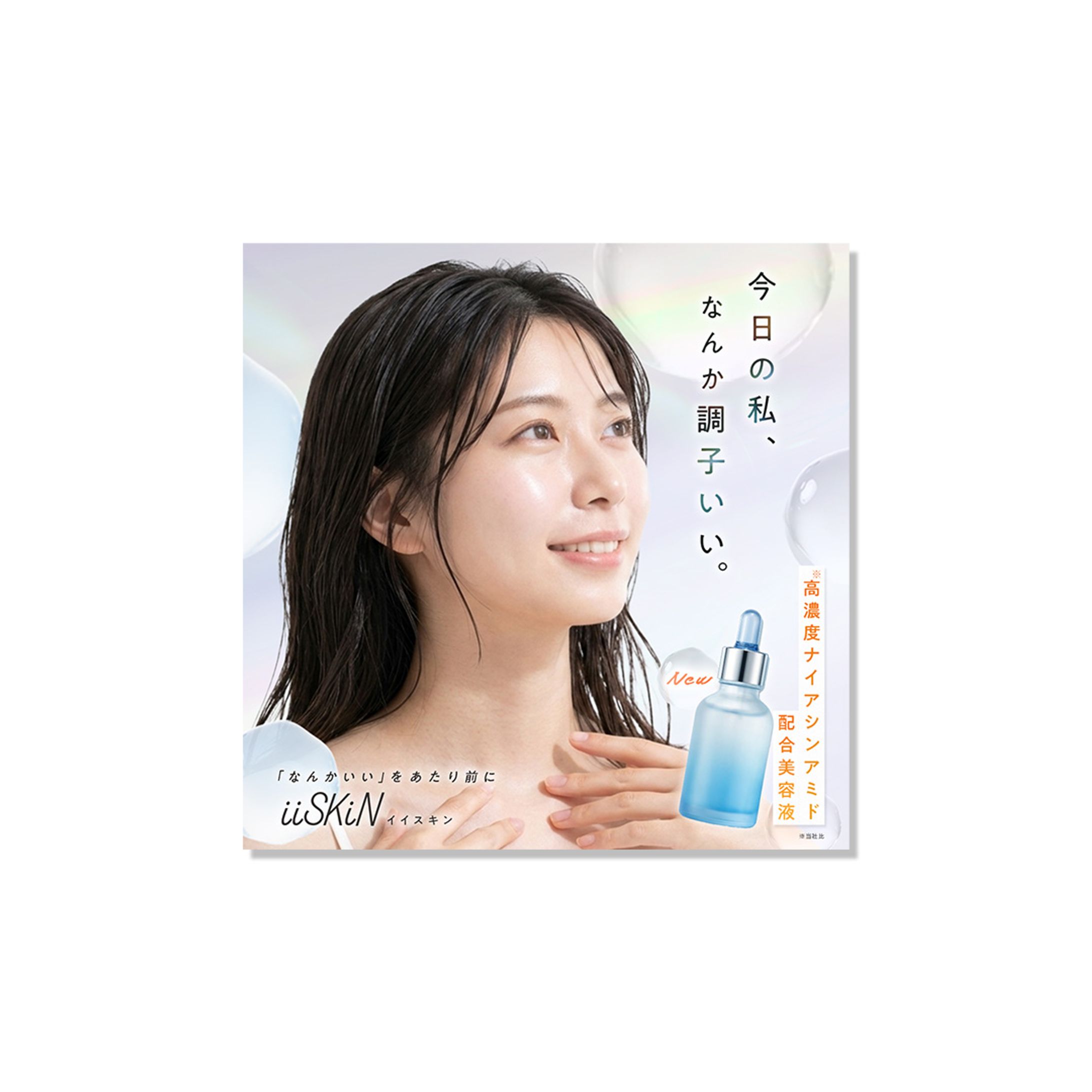 【バナー】美容液バナー-1