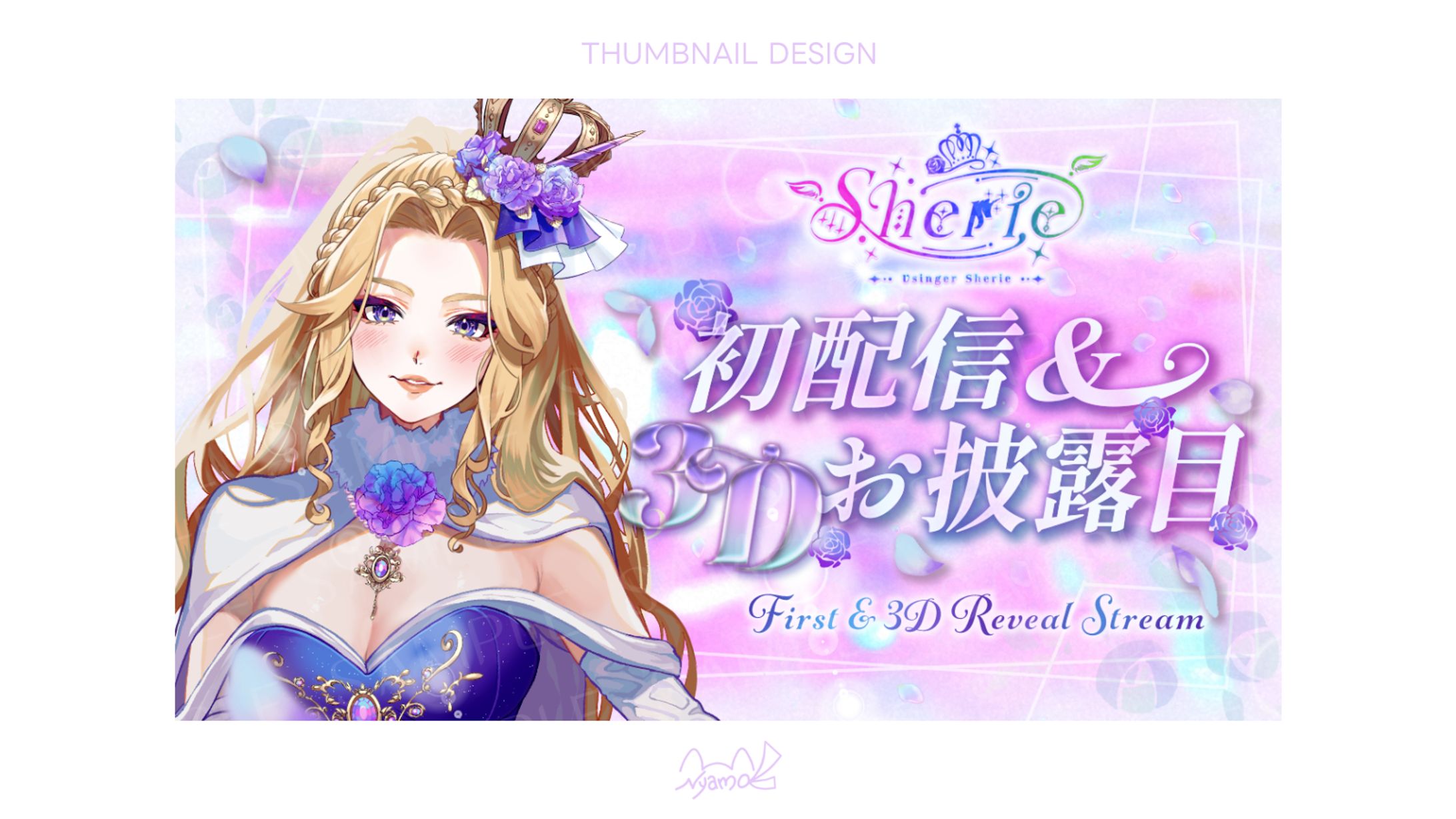 Sherie様　サムネイル-1