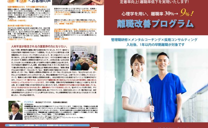 会社案内