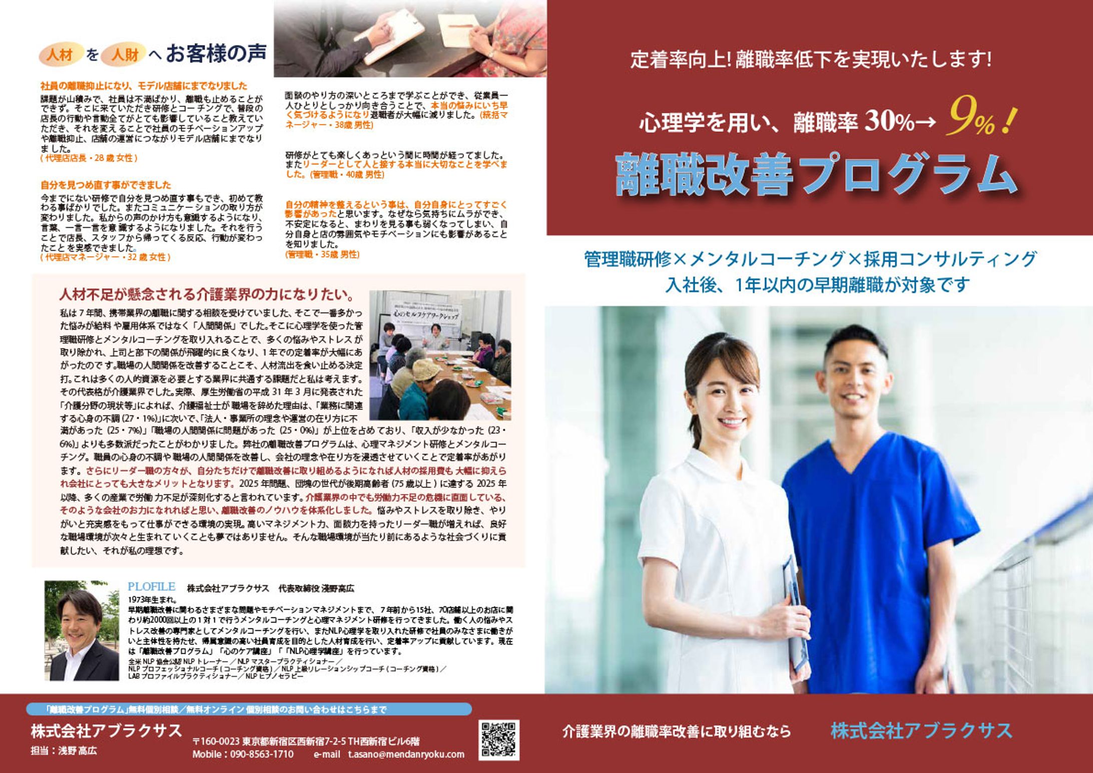 会社案内-1