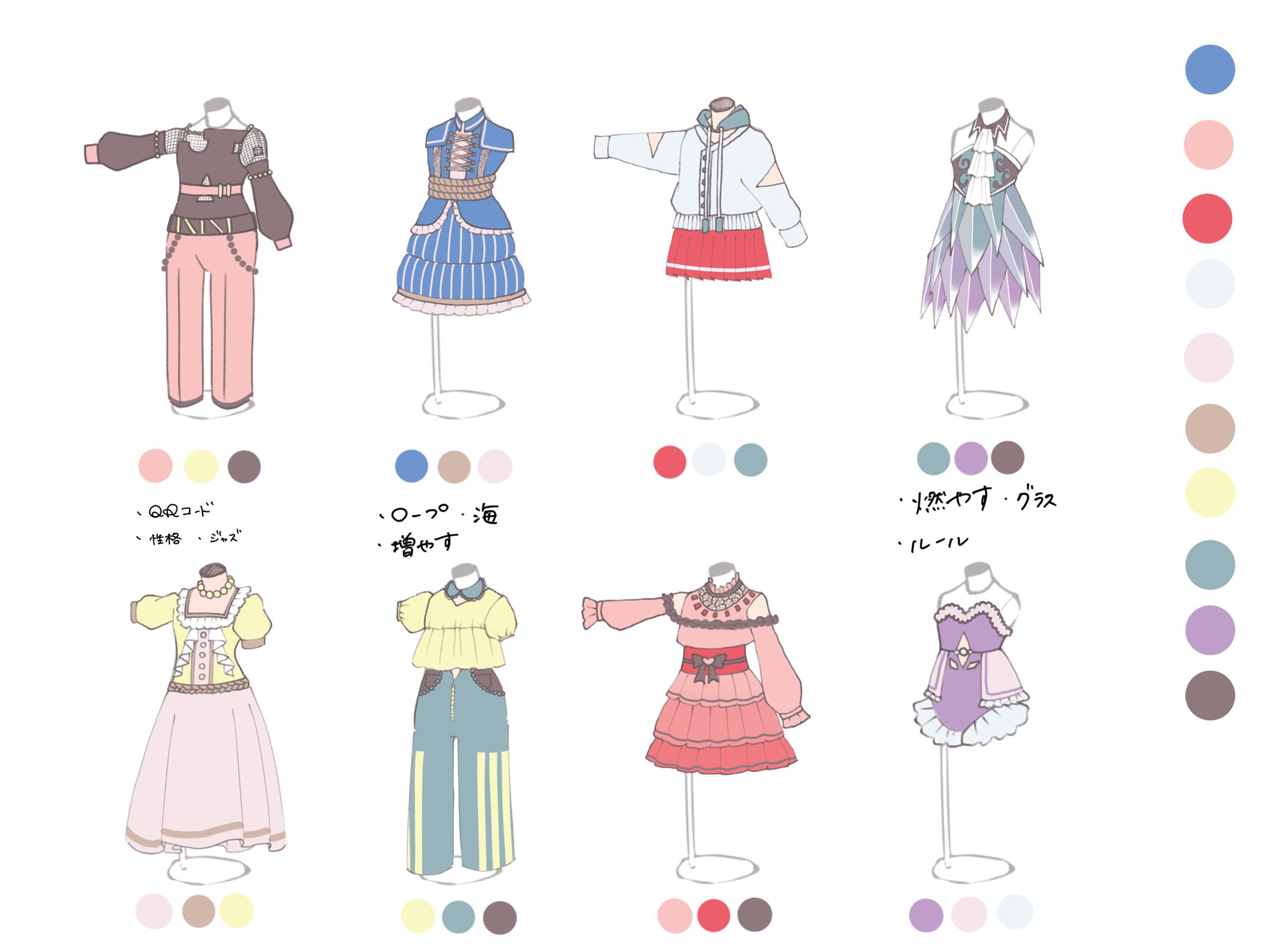 衣装デザイン-1