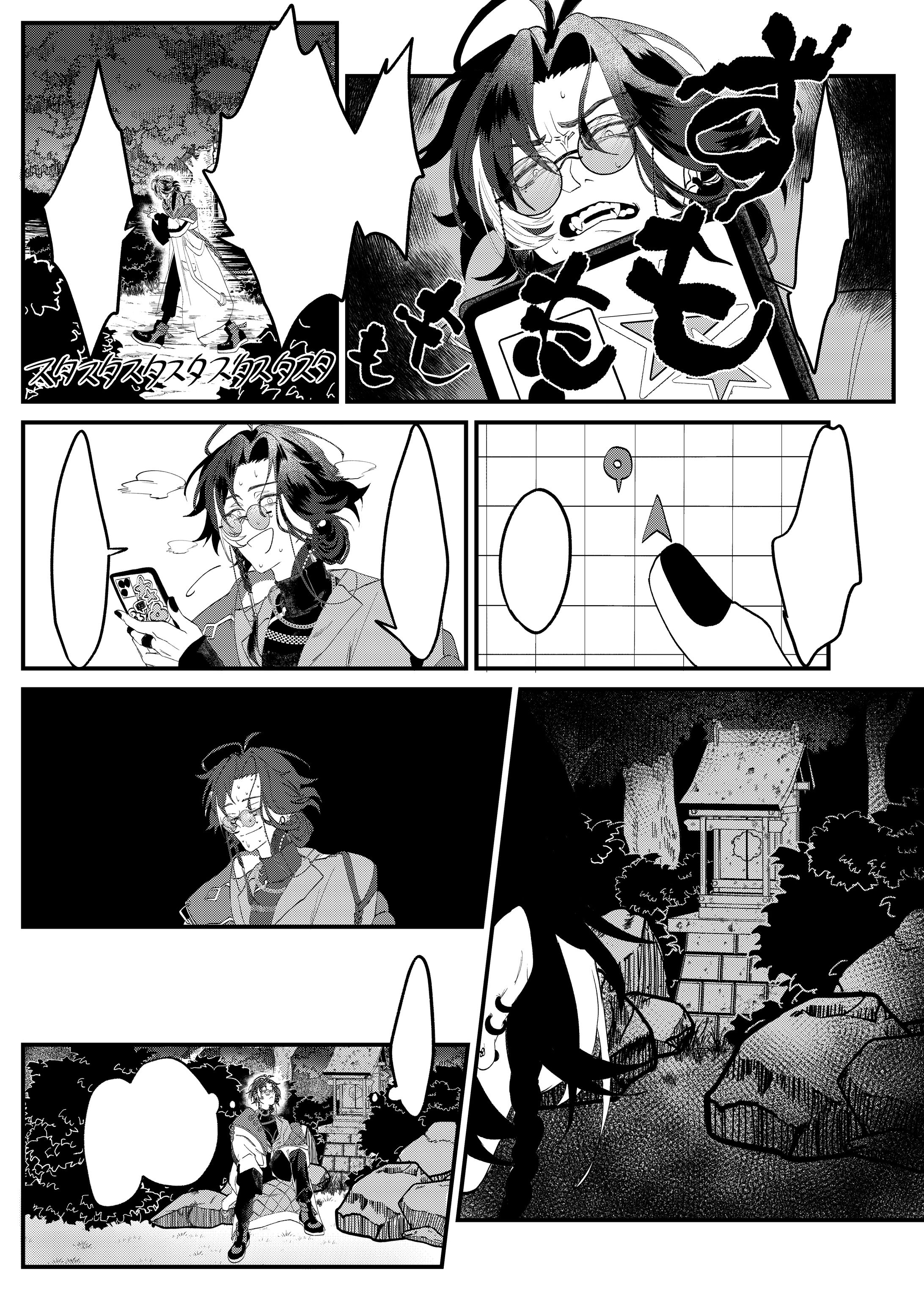漫画サンプル１【FA】-1