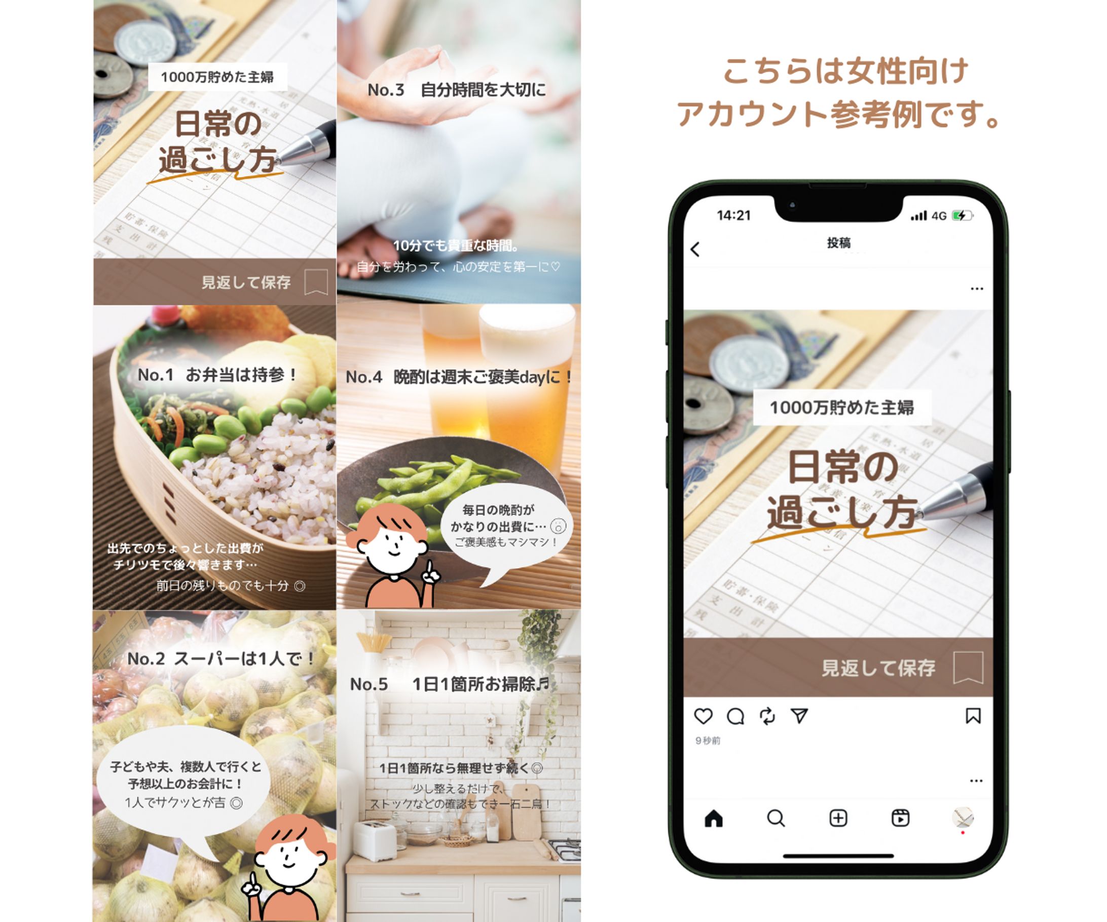 Instagramフィード投稿画像-1