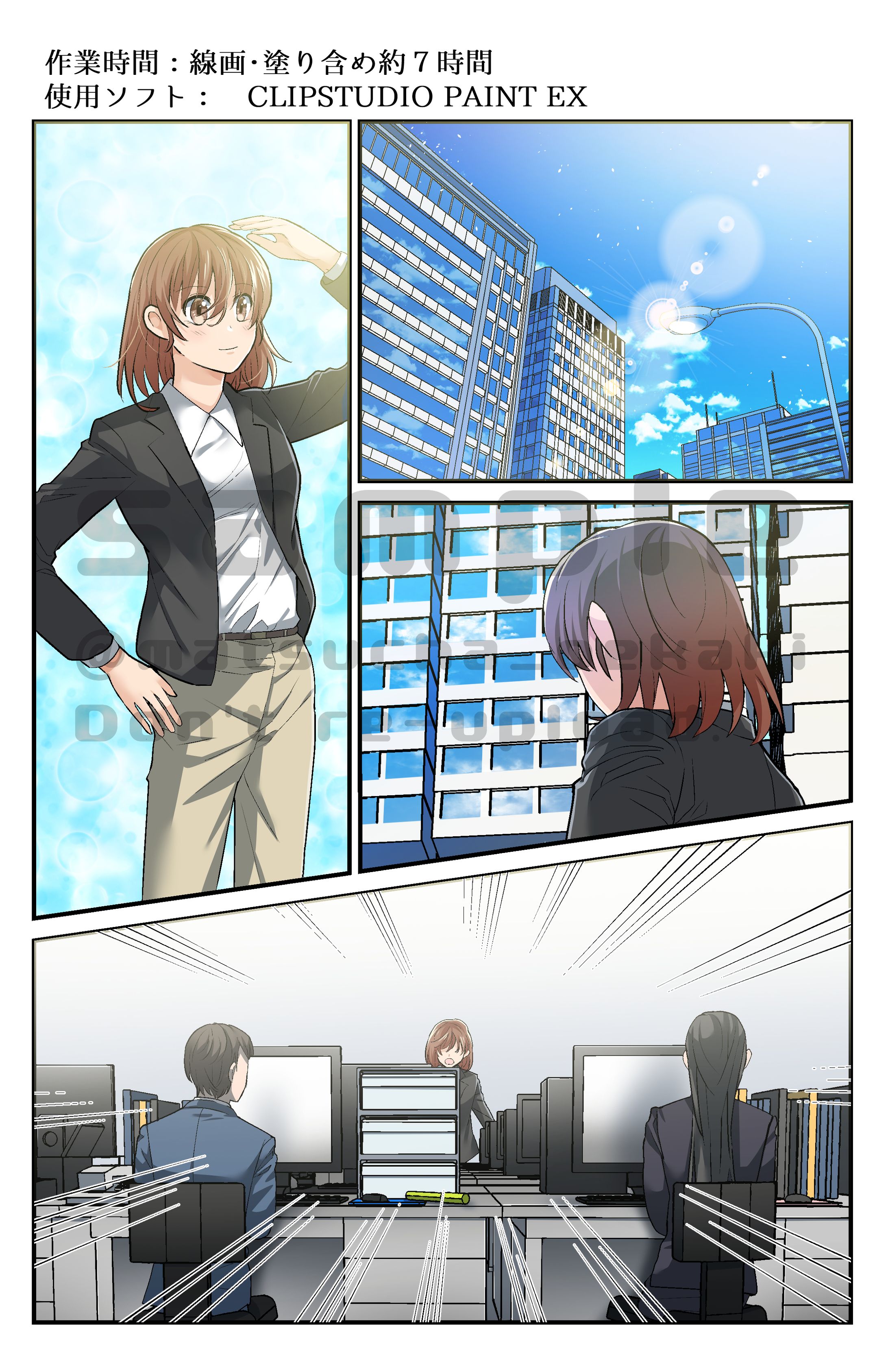 カラー漫画着彩サンプル-1