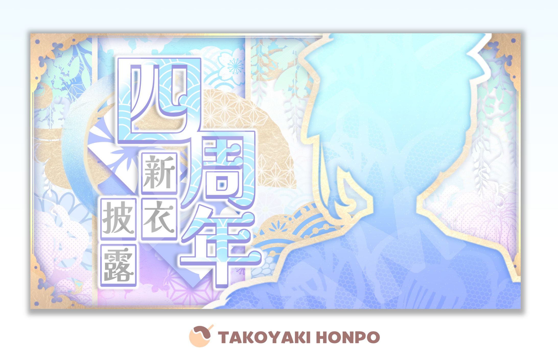 夏伊拉➤四周年新衣-1