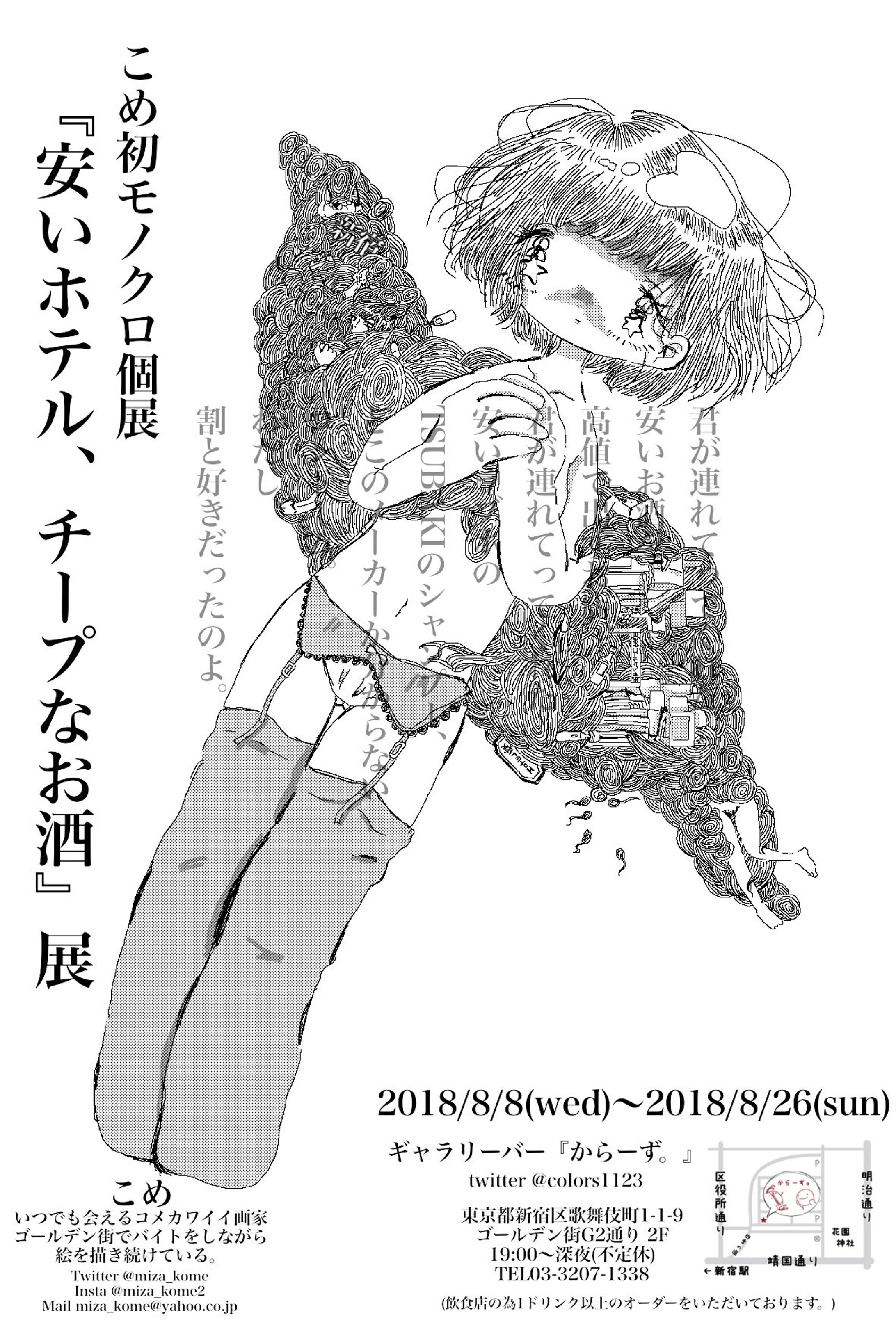 個展-1