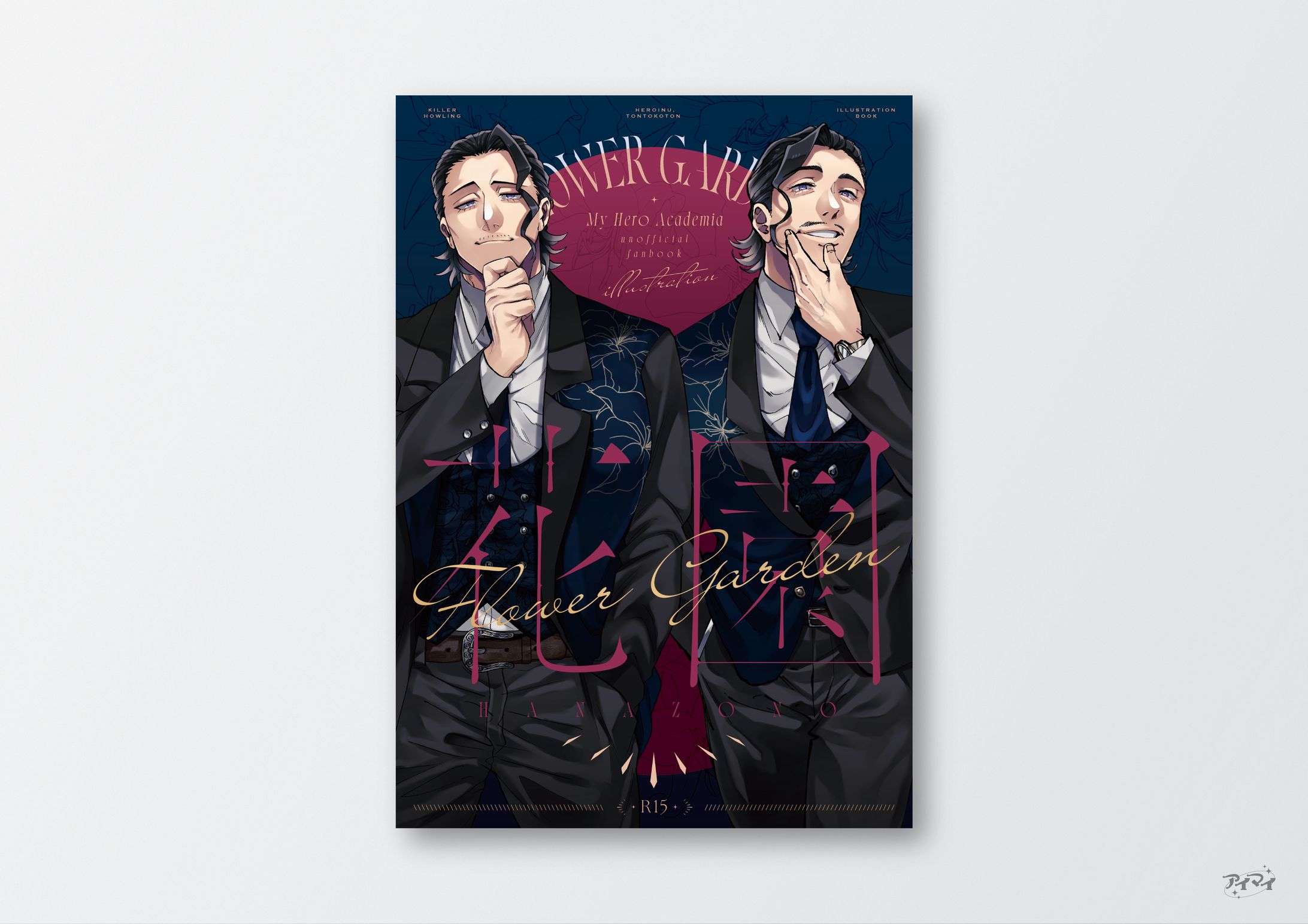 同人誌 装丁デザイン-1