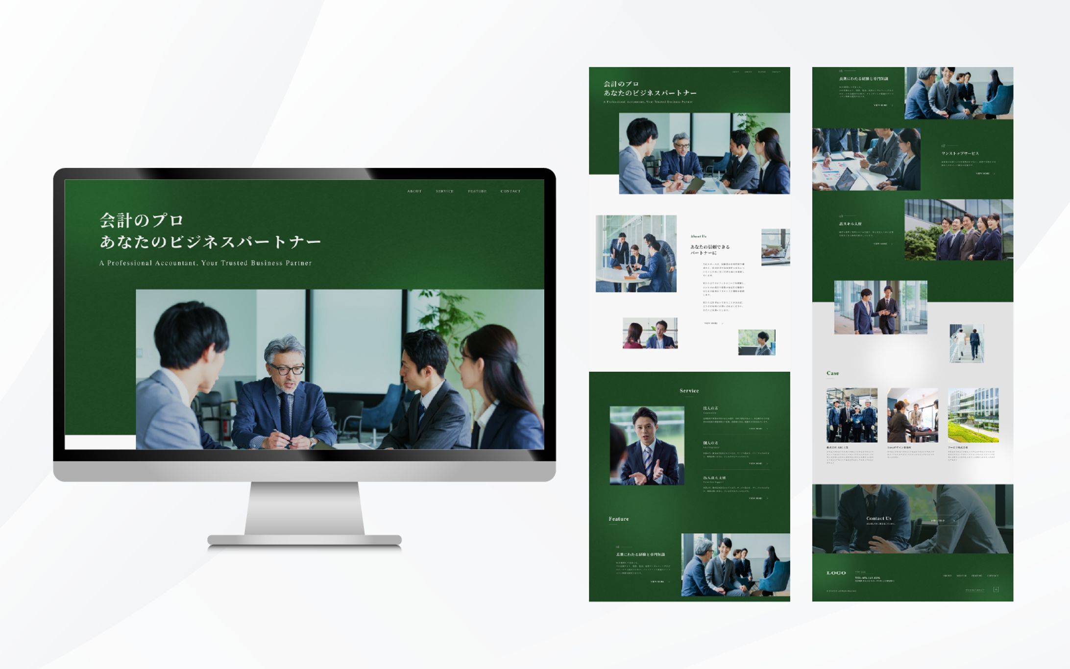 ホームページ｜会計のプロ-1