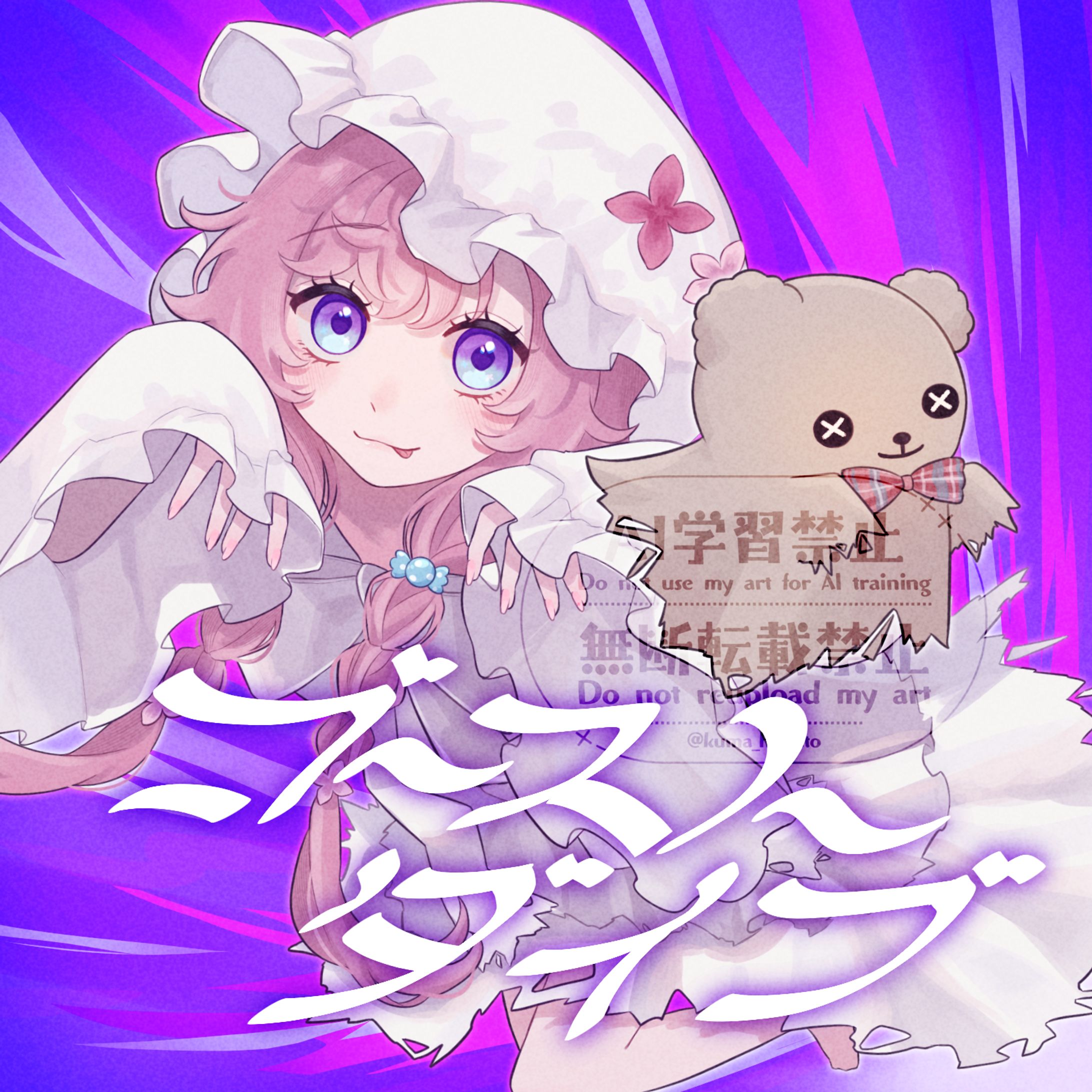 百歌夜行 企画-1