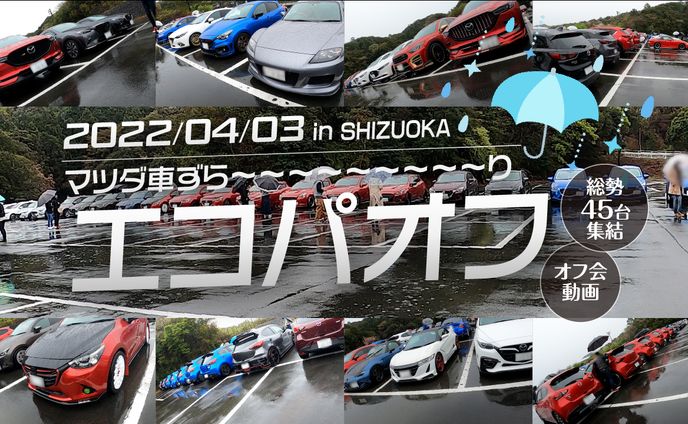 イベント記録動画の告知04