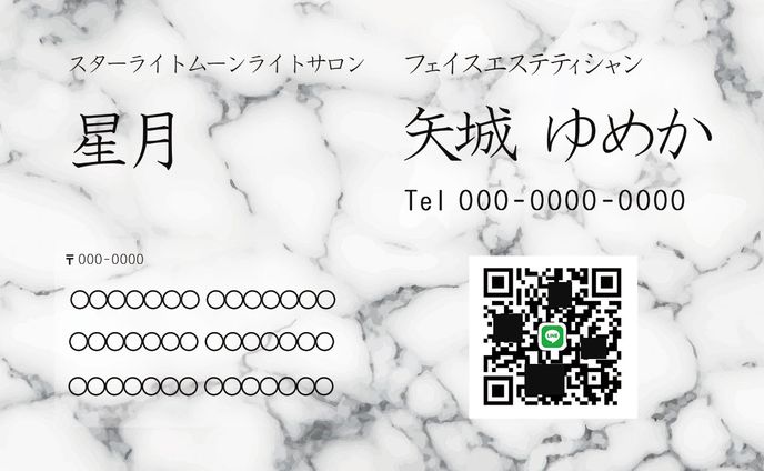 エステティシャン様名刺