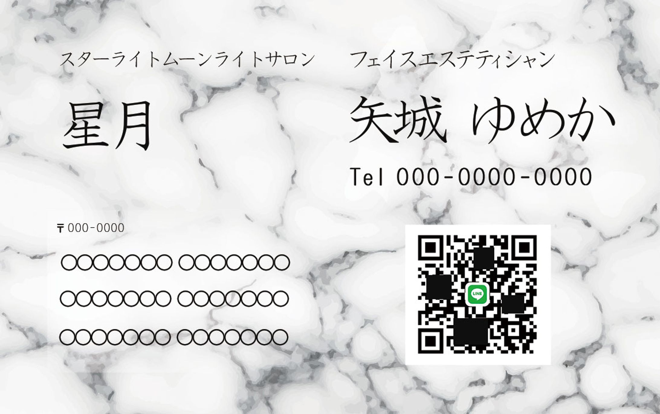 エステティシャン様名刺-1