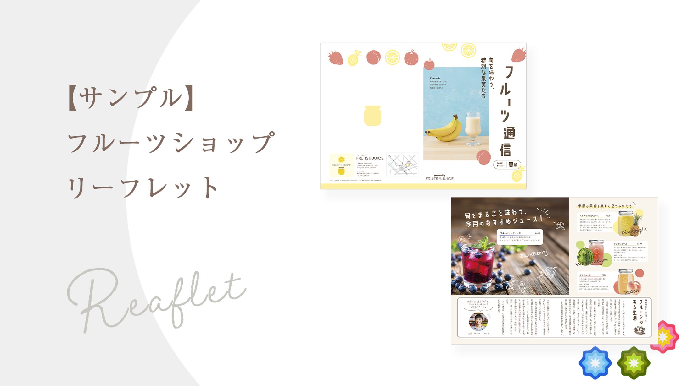 【サンプル】リーフレット-1