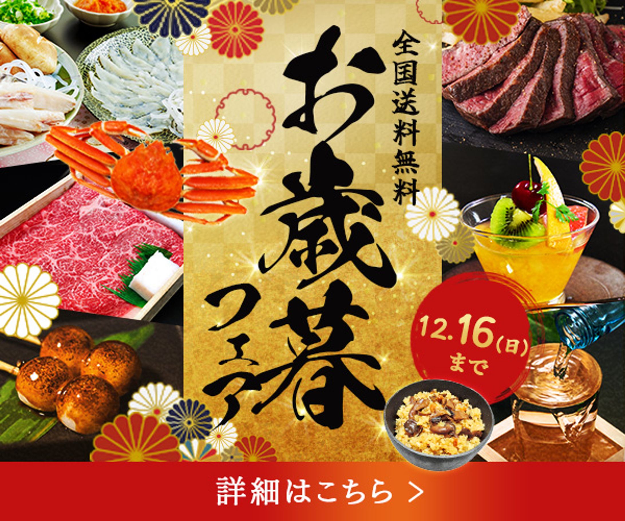 バナー　お歳暮フェア-1