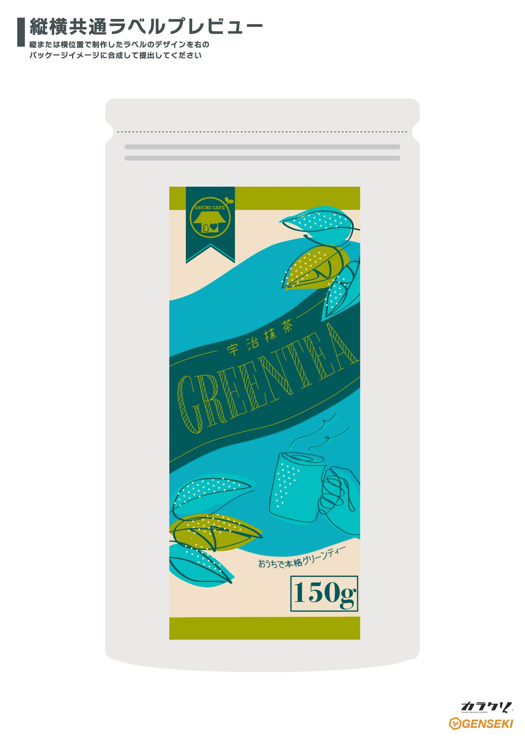 おうちでグリーンティー-1