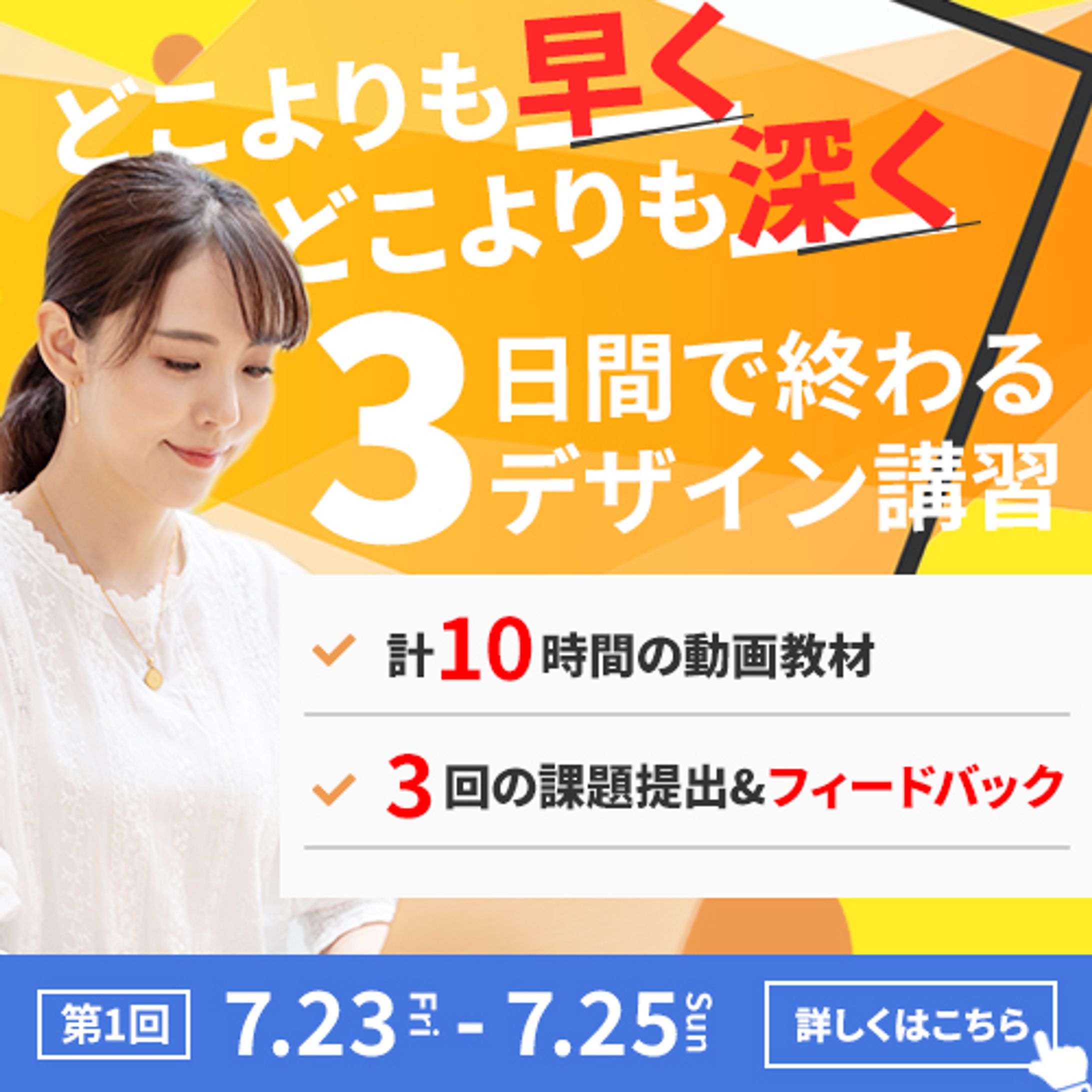 教材バナー-1