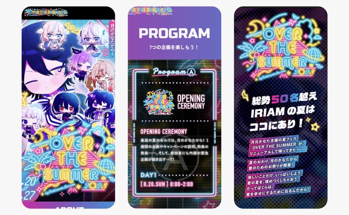 ウェブ、イベント紹介