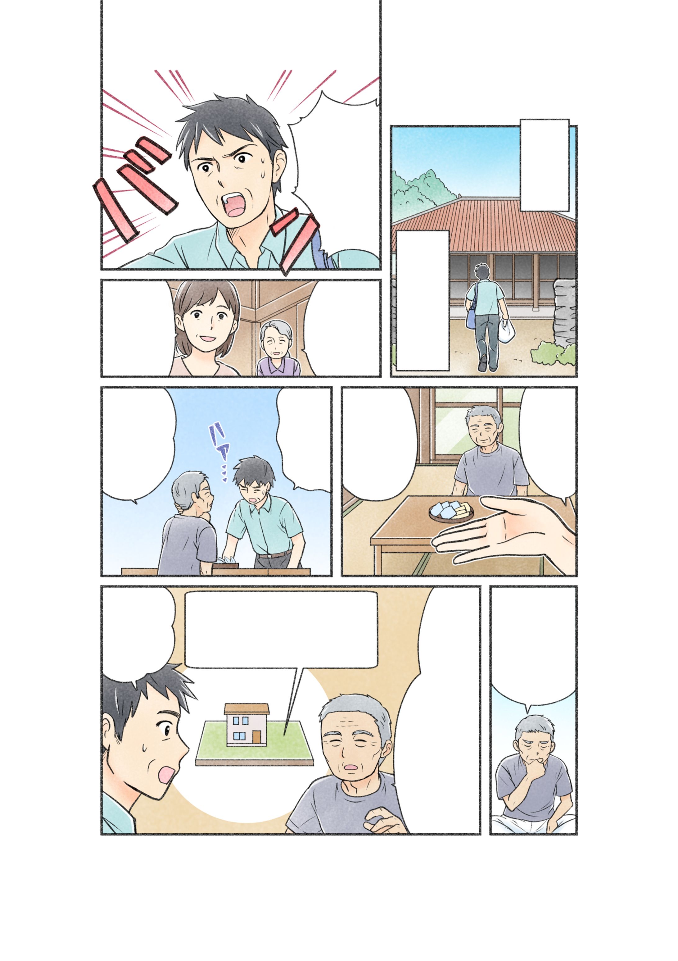 漫画冊子　カラー-1
