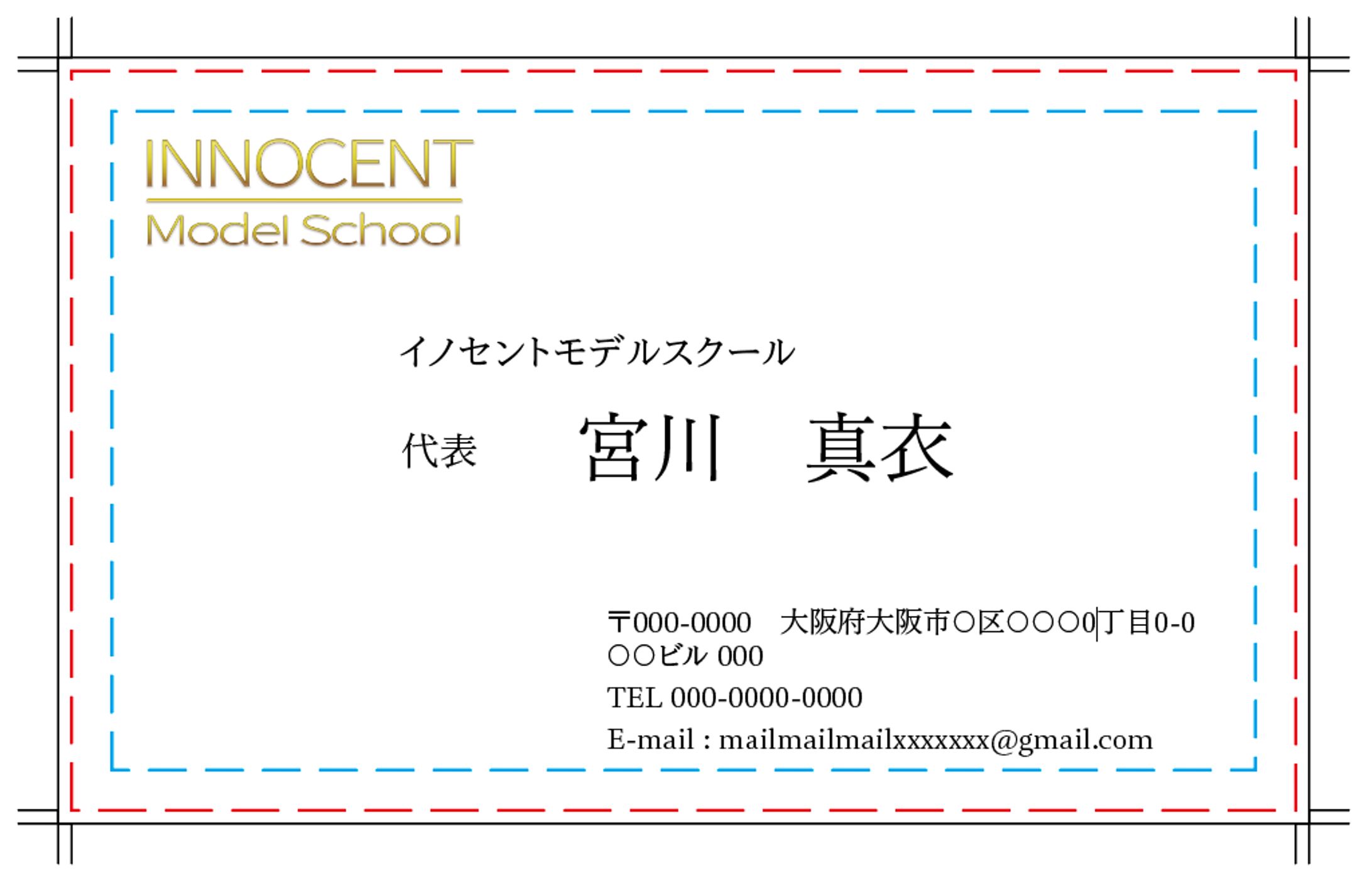 イノセントモデルスクール代表　宮川真衣様　名刺-1