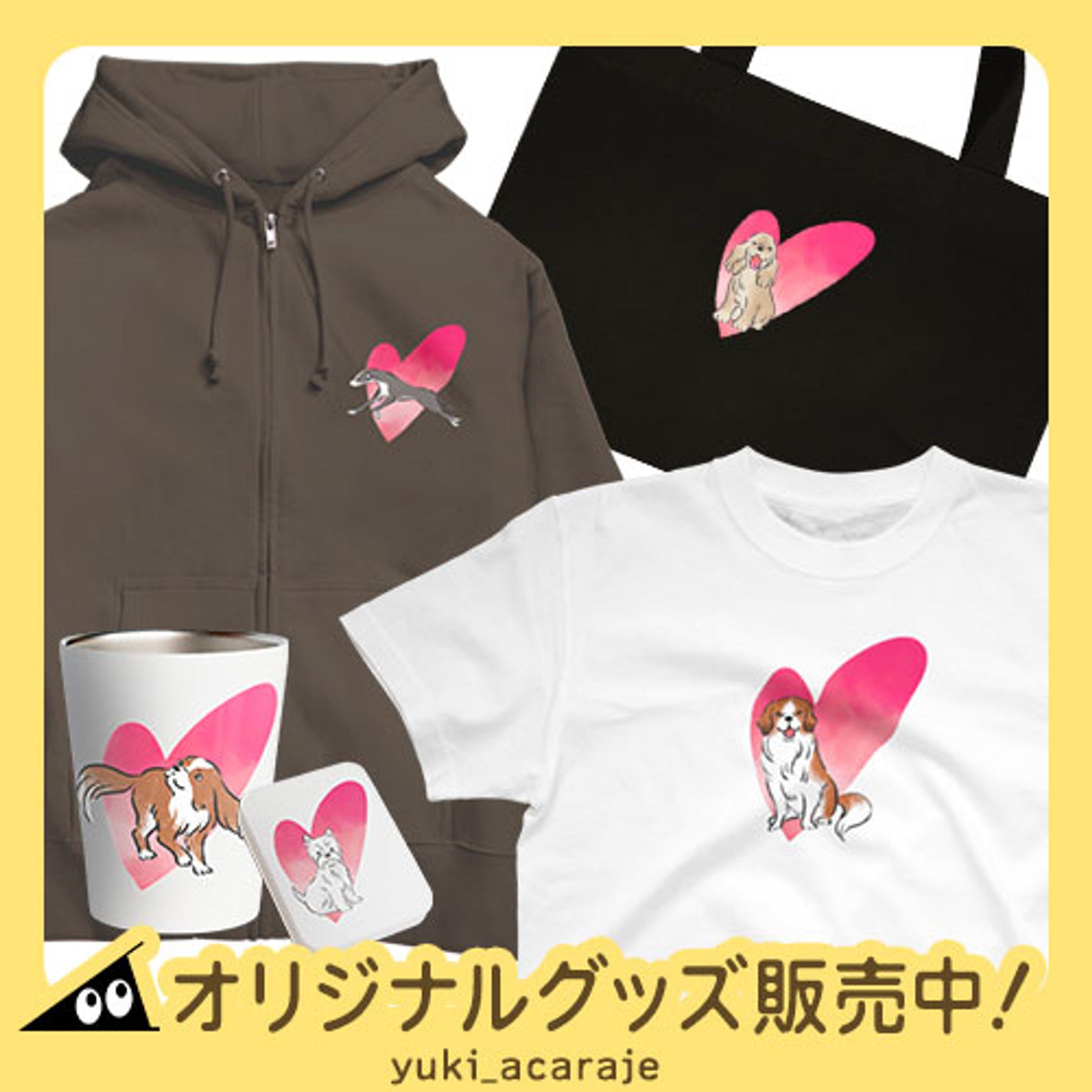 I Love わんこ ハートver.-1