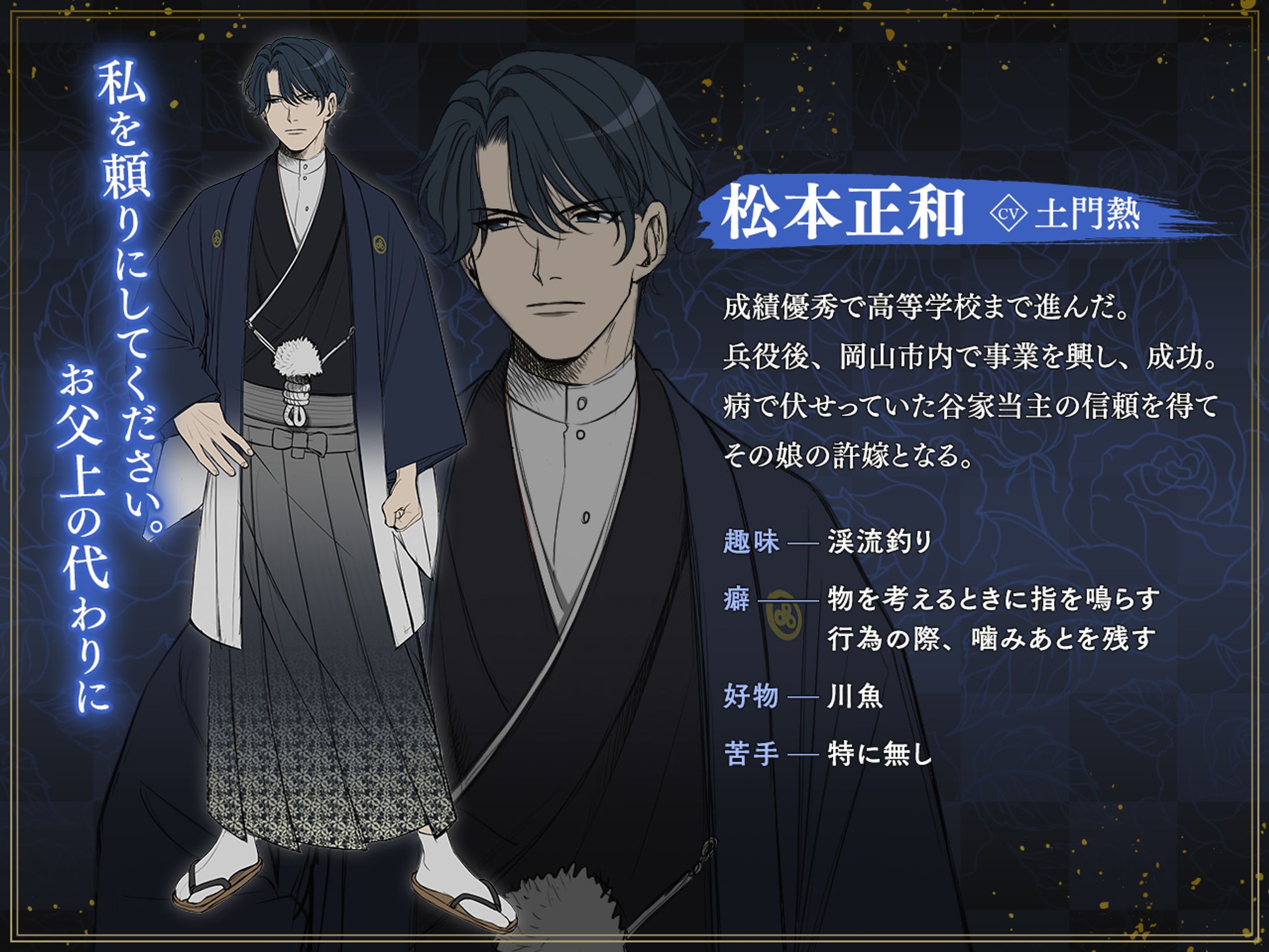 Character profile-1