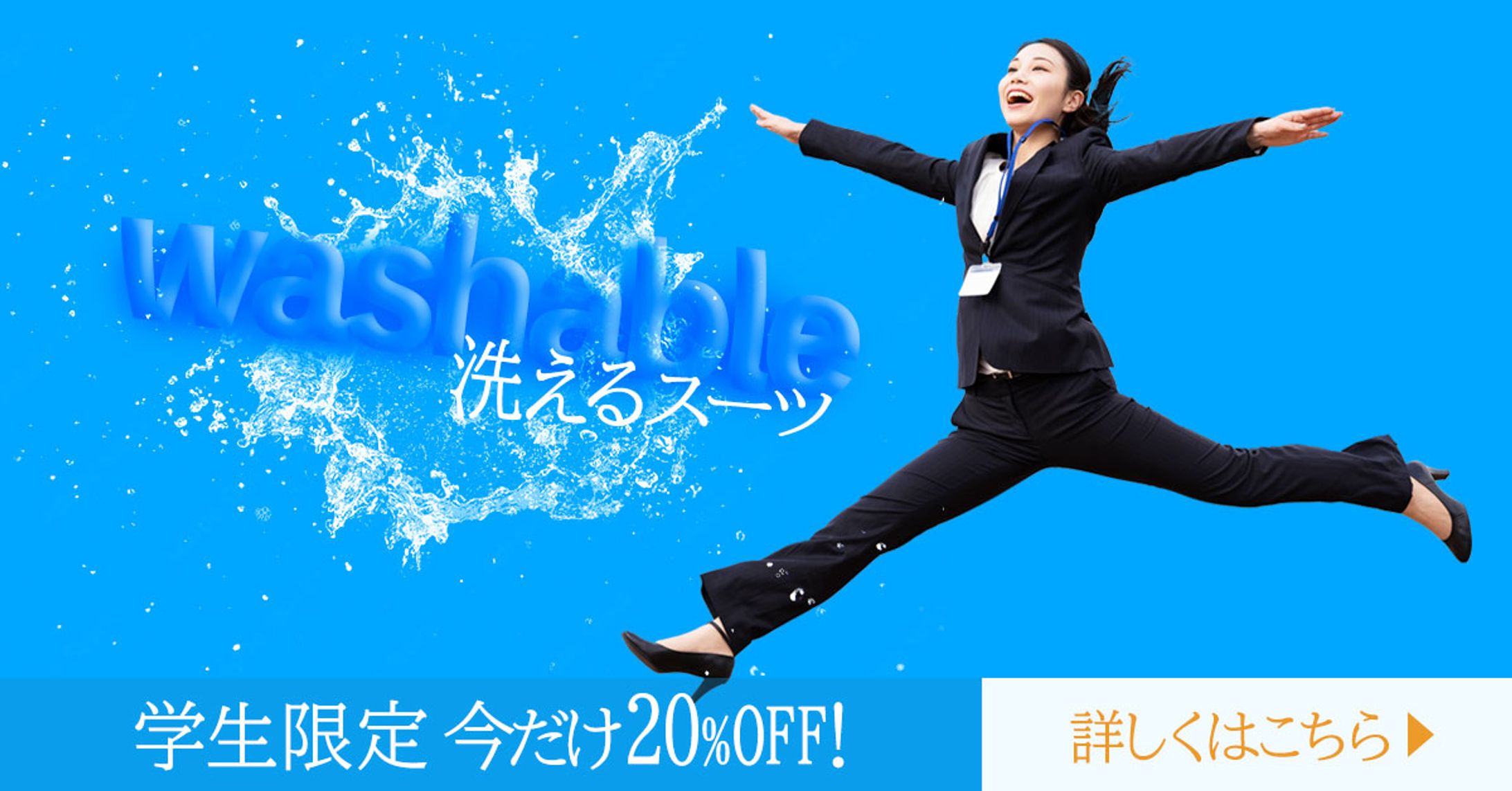 フレッシャーズスーツ-1