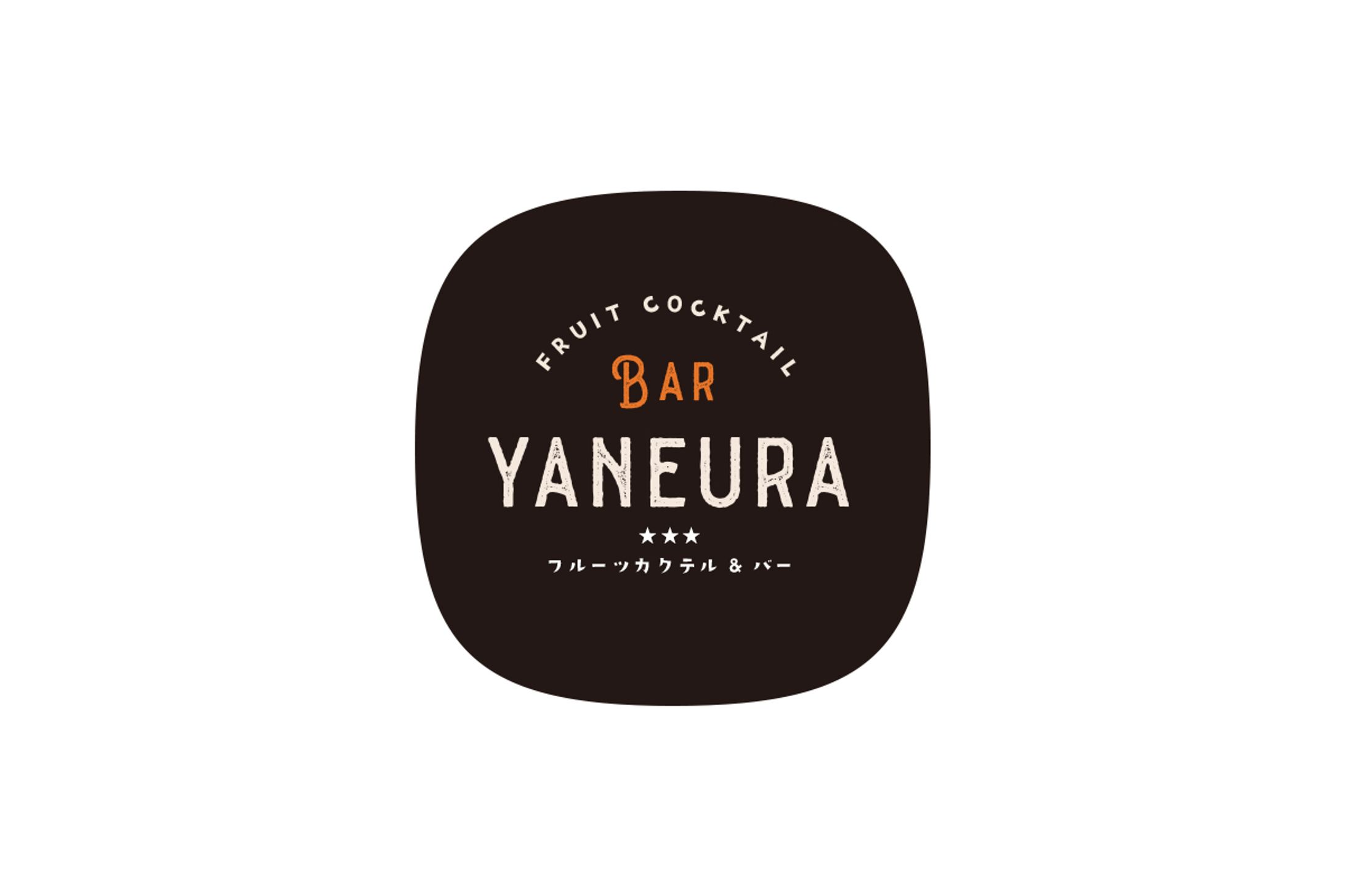 ロゴ制作 / バー-1