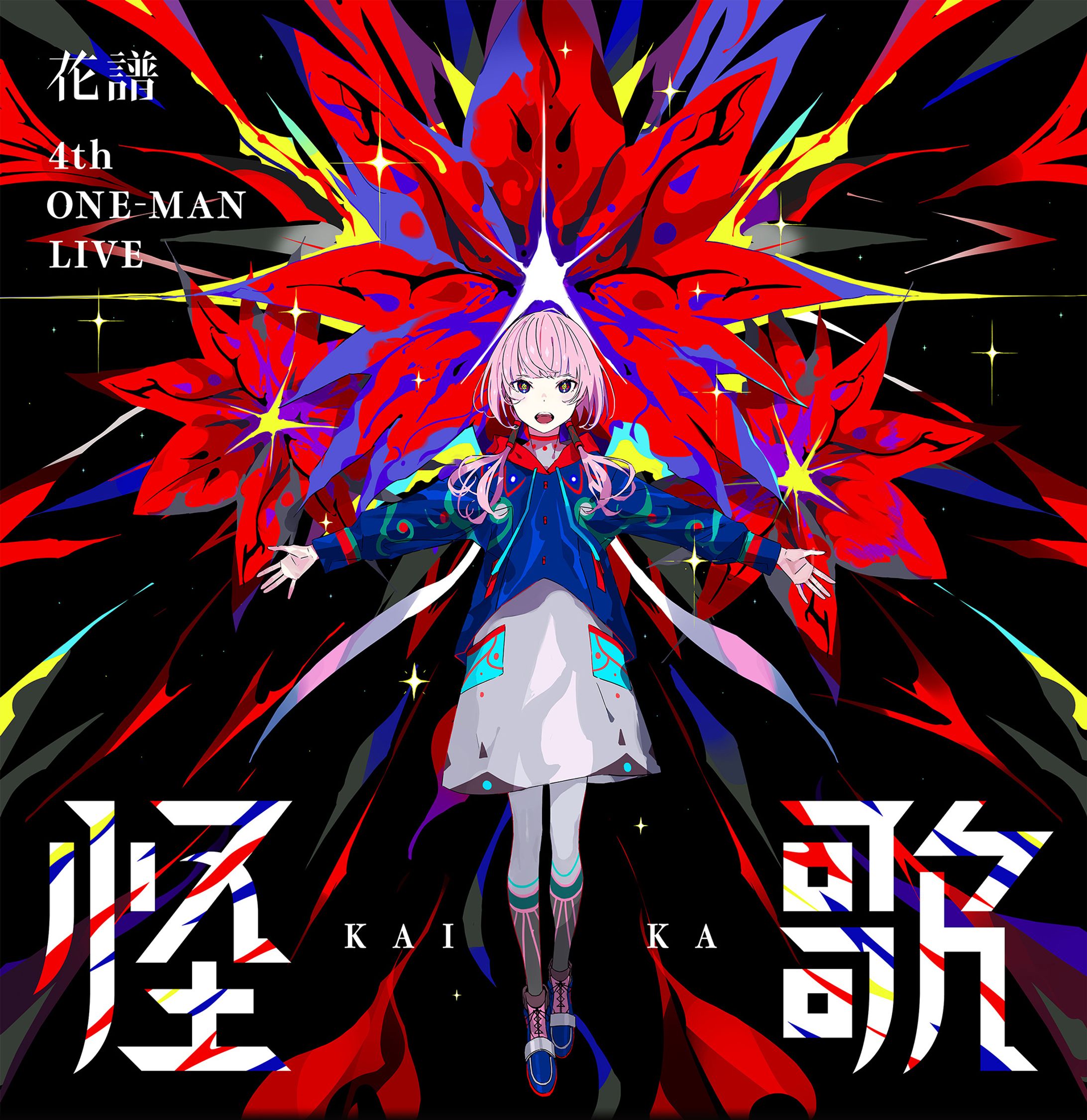 神椿代々木決戦二〇二四-1