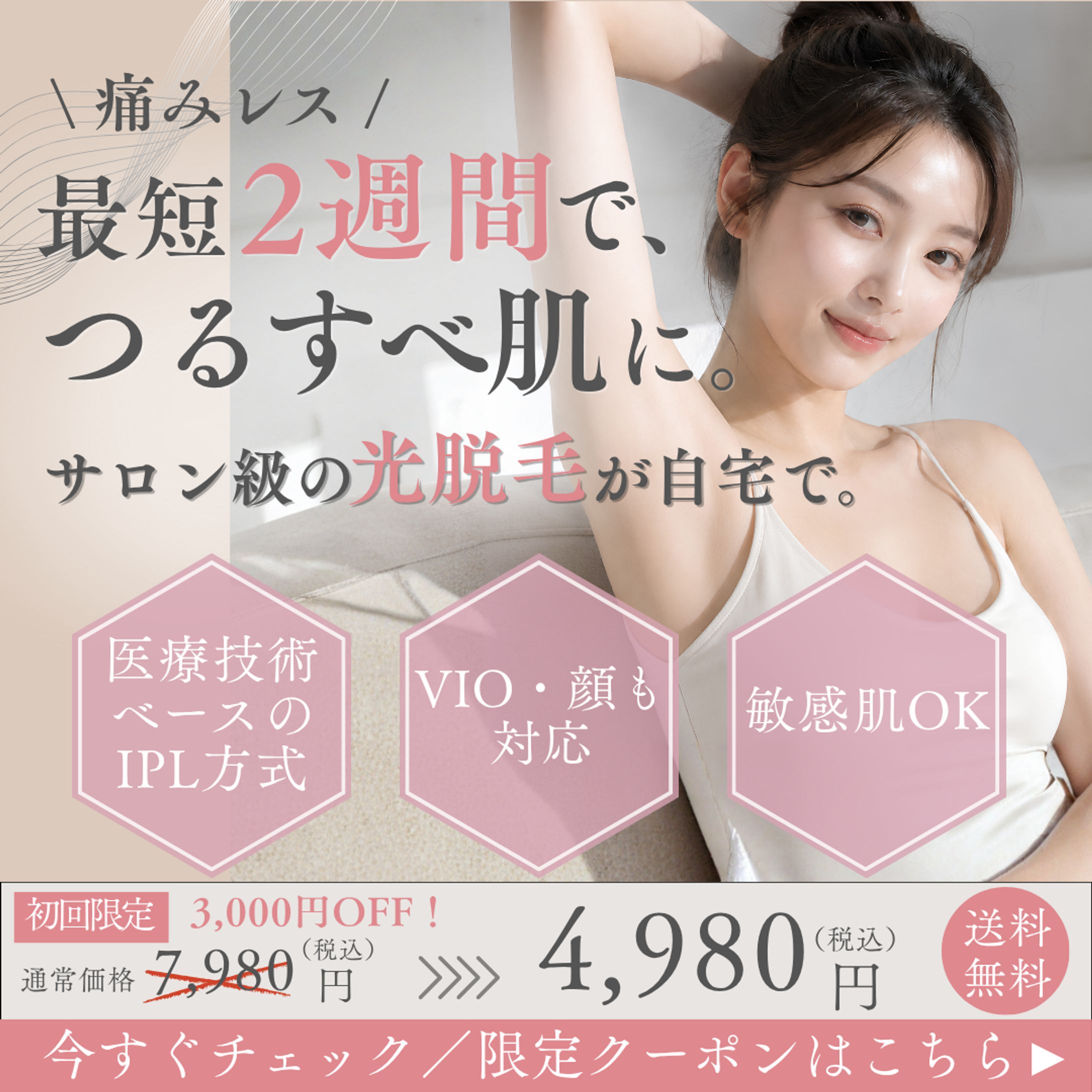 バナー/SNS投稿用(実案件)-1