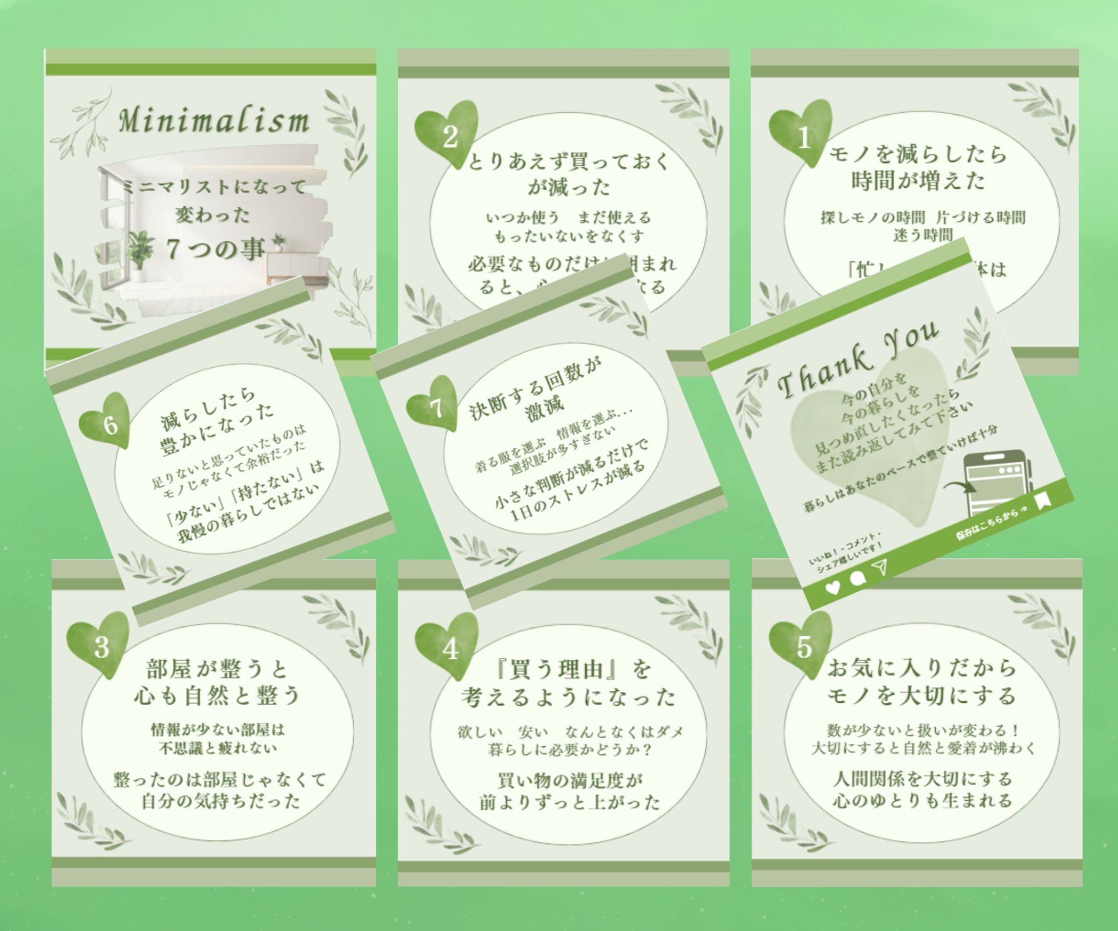 インスタカルーセル投稿画像全9P-1