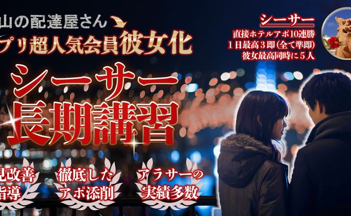 【サムネイル】長期講習のサムネイル