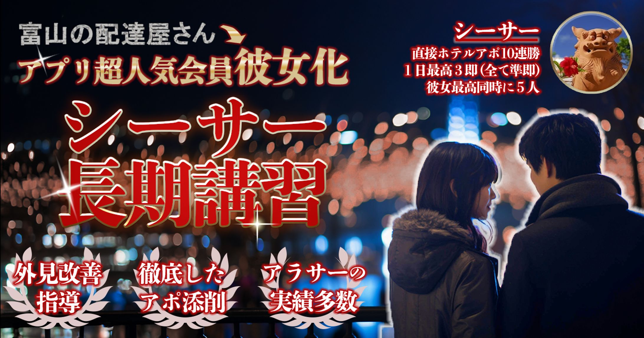 【サムネイル】長期講習のサムネイル-1