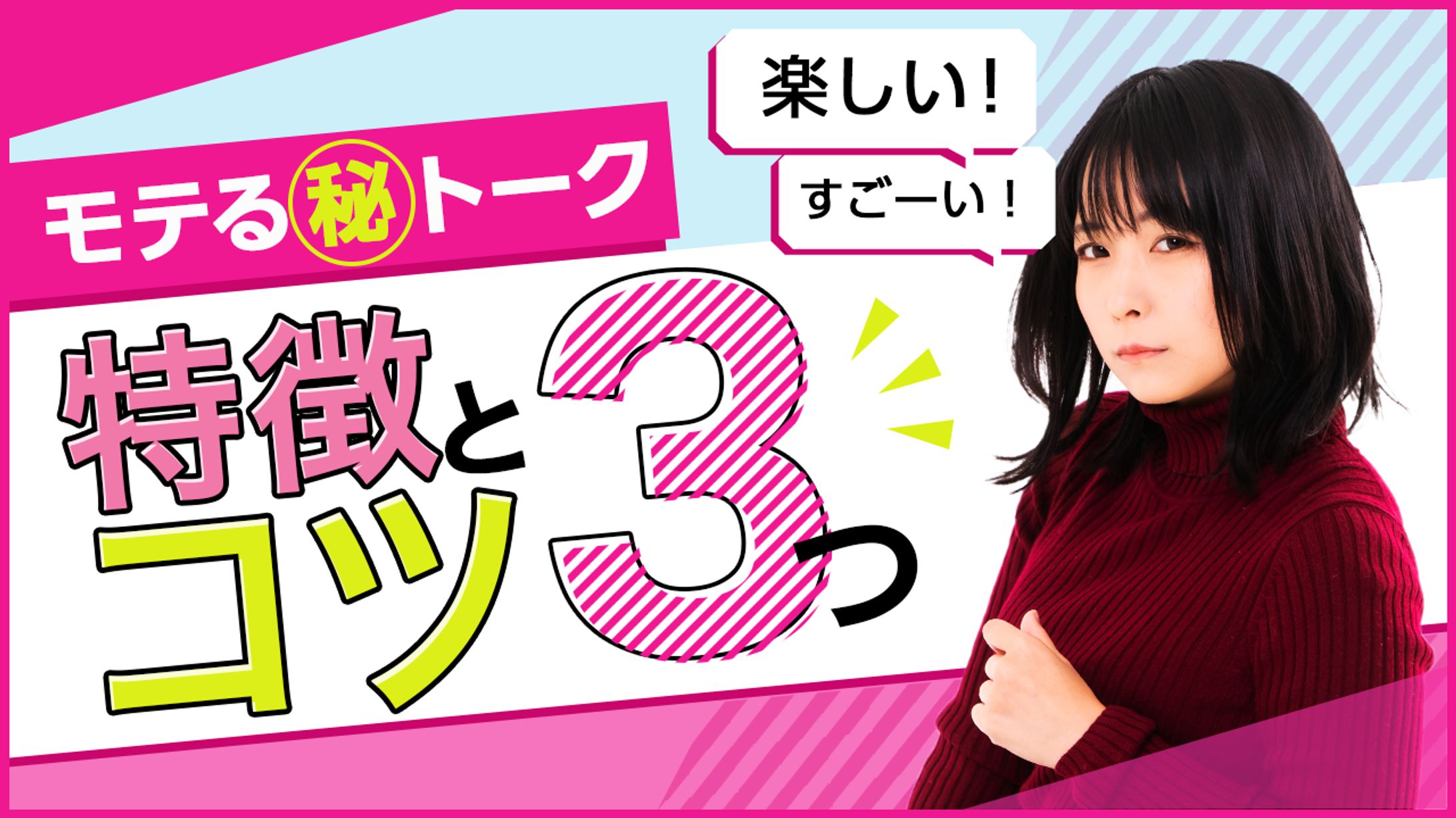 トークスキル風サムネイルデザイン-1