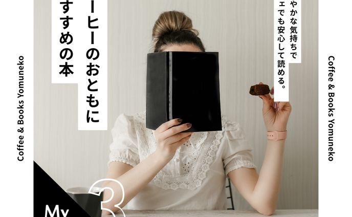 おすすめ読書　フィードまとめ