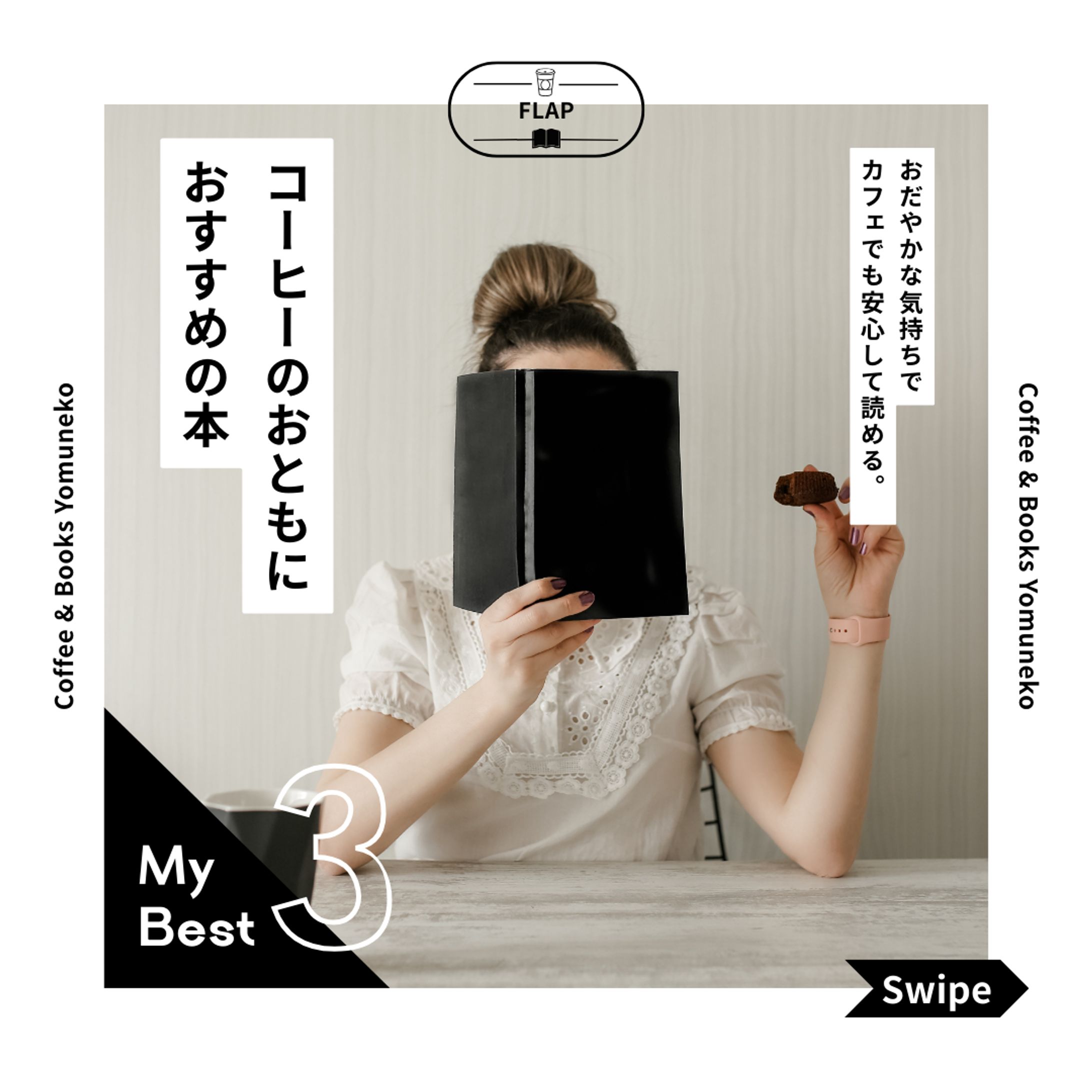 おすすめ読書　フィードまとめ-1