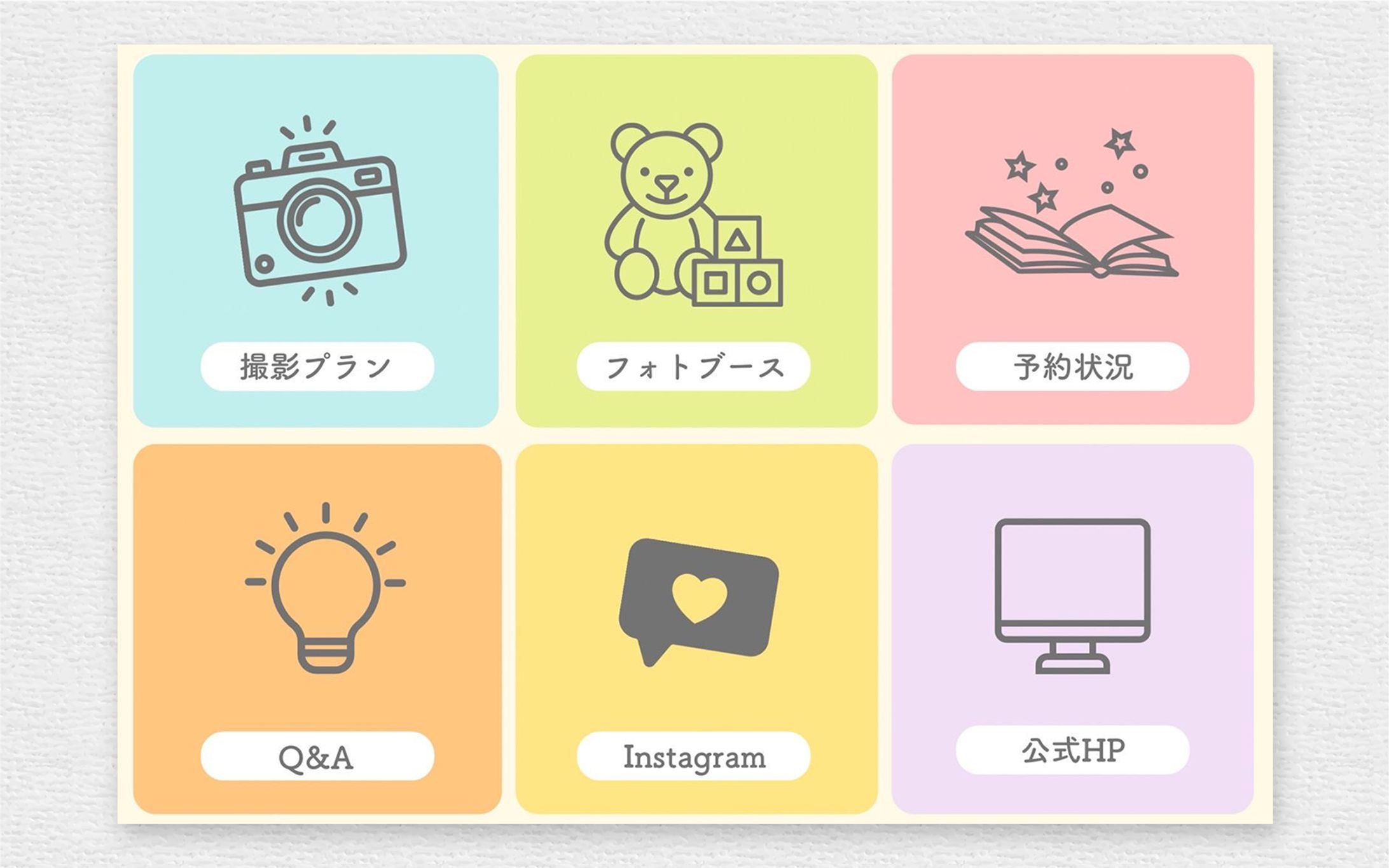 フォトスタジオのLINEリッチメニュー-1