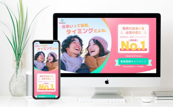 マッチングアプリ│LP