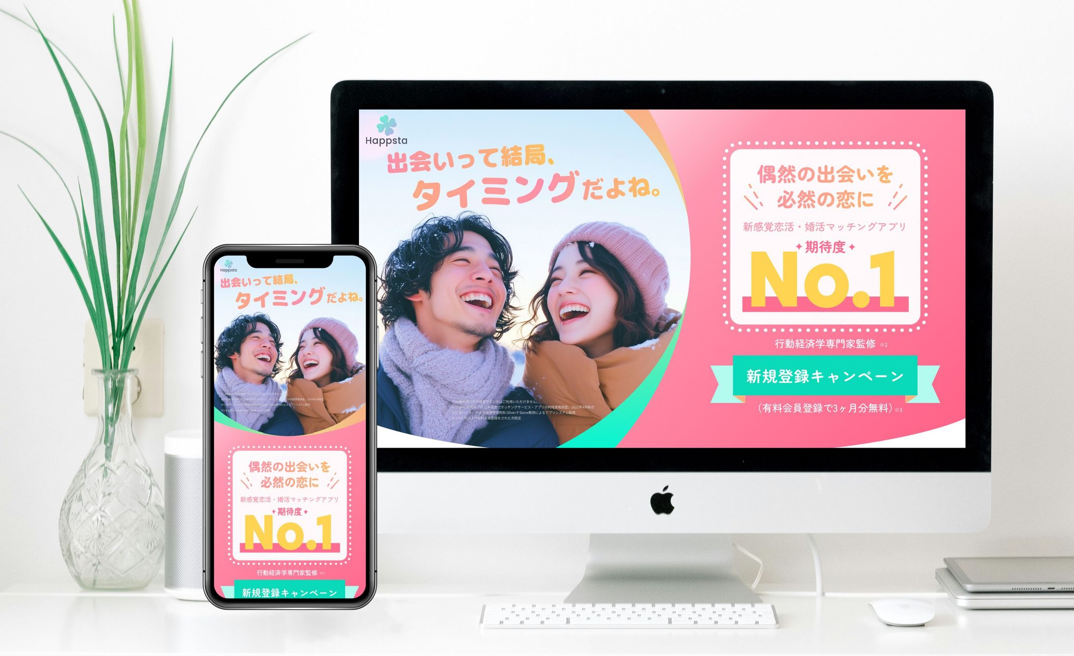 マッチングアプリ│LP-1