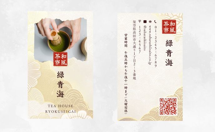 名刺　デザイン　和風