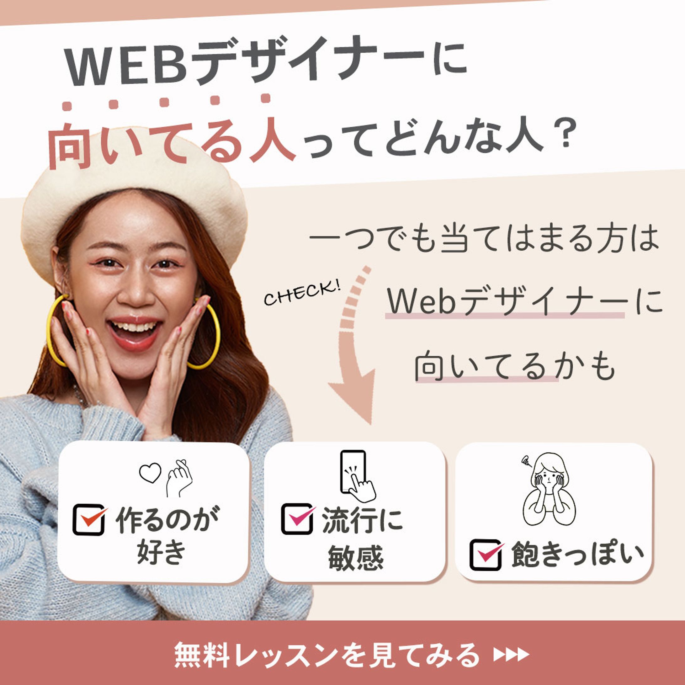 【日本デザインスクール様】スクールバナー-1