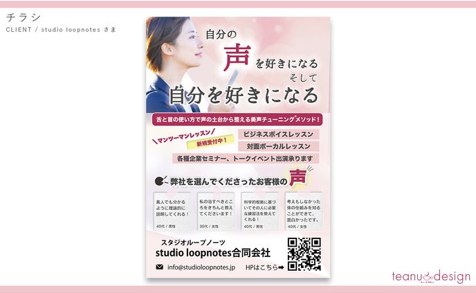 チラシ、korean